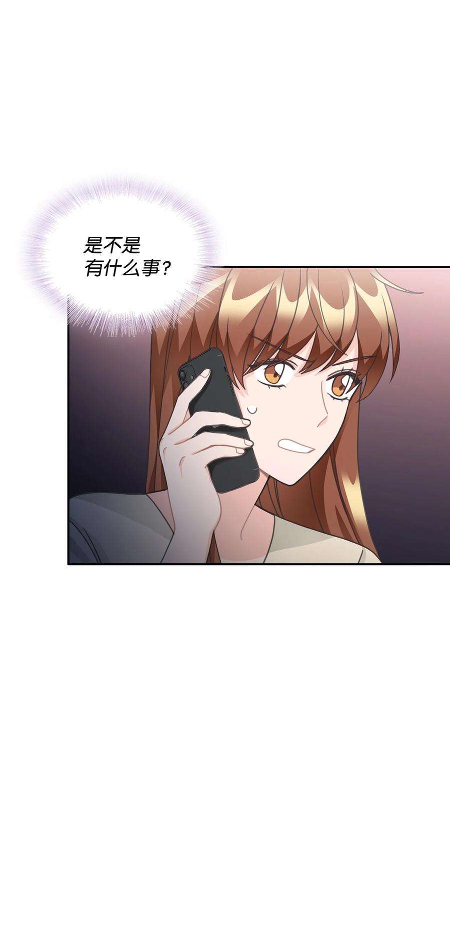 自己捡的总裁哭着也要带回家75 真相即将大白