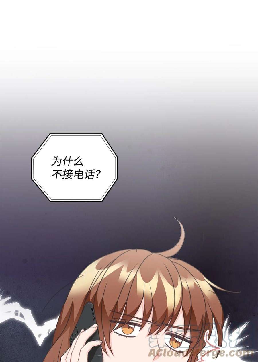 自己捡的总裁哭着也要带回家75 真相即将大白