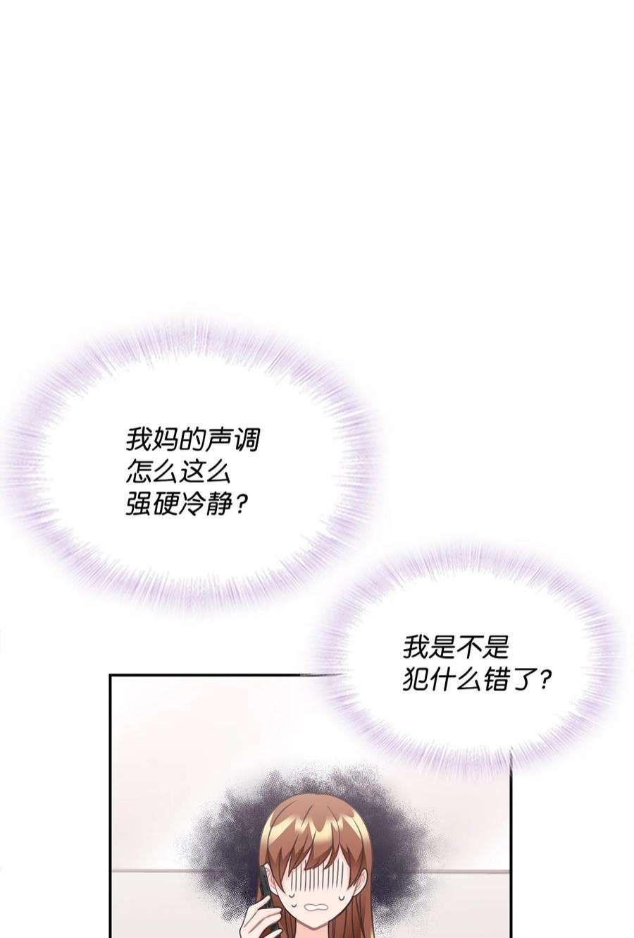 自己捡的总裁哭着也要带回家75 真相即将大白