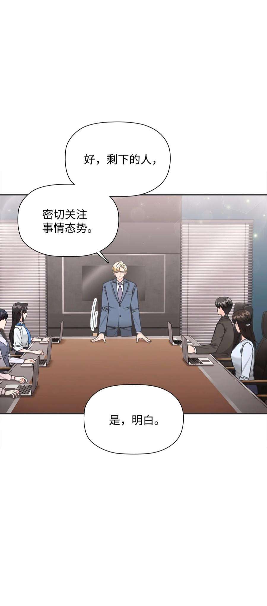 自己捡的总裁哭着也要带回家75 真相即将大白
