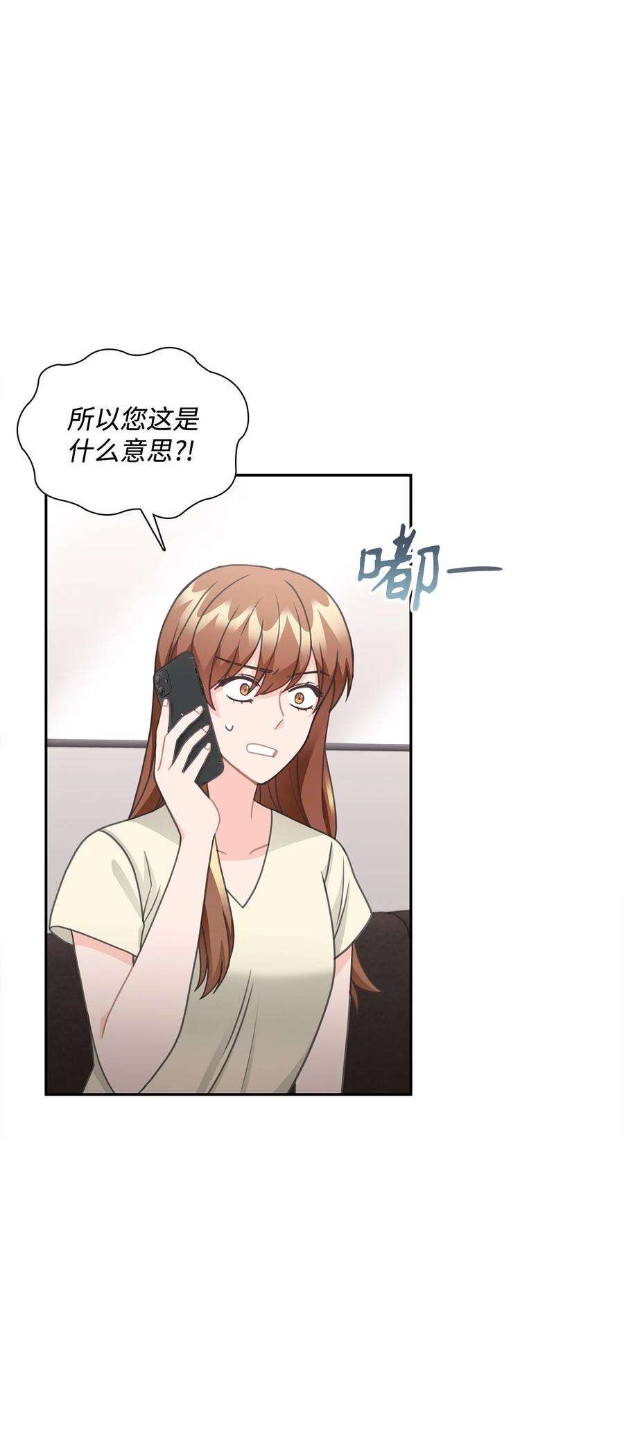 自己捡的总裁哭着也要带回家75 真相即将大白