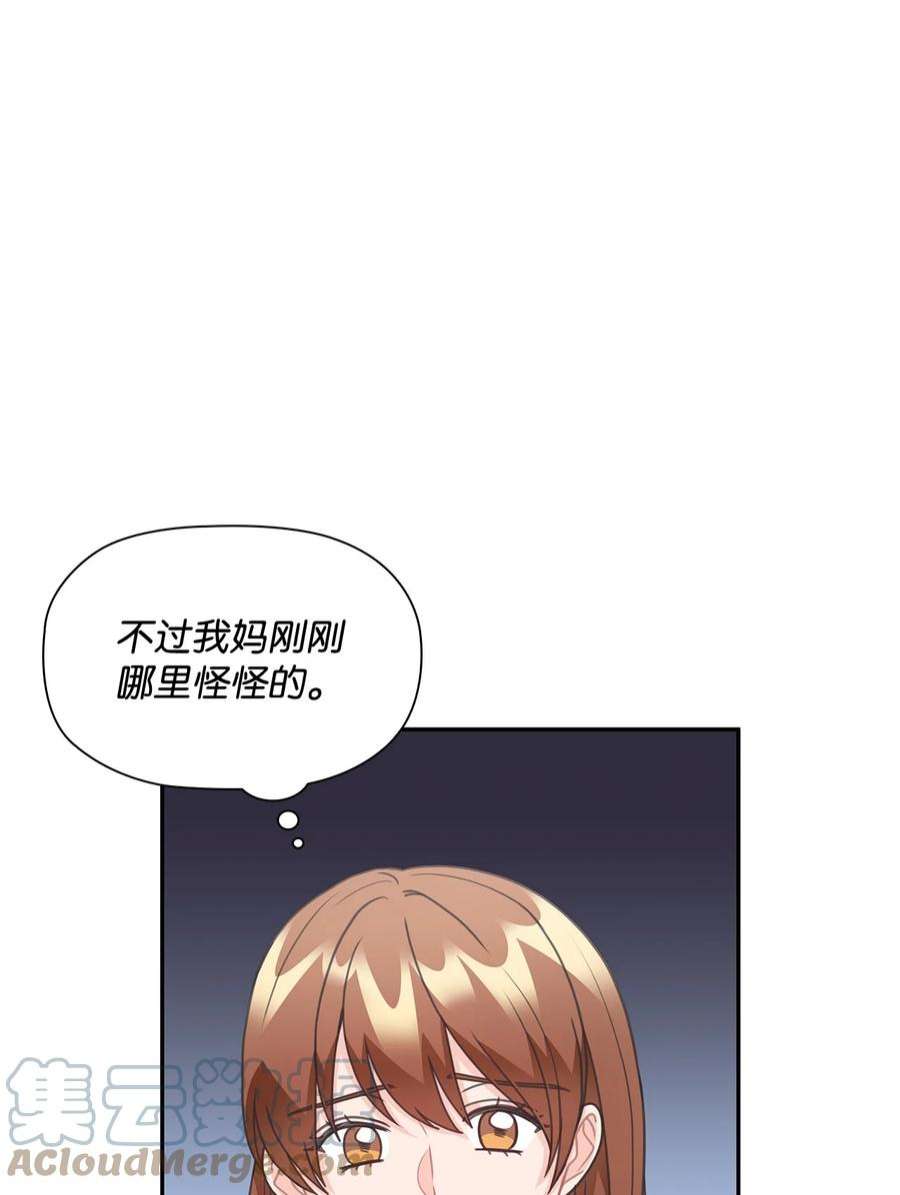 自己捡的总裁哭着也要带回家75 真相即将大白