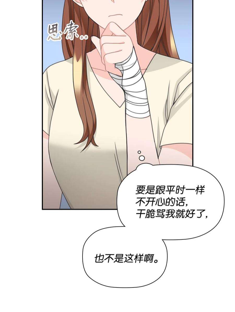 自己捡的总裁哭着也要带回家75 真相即将大白