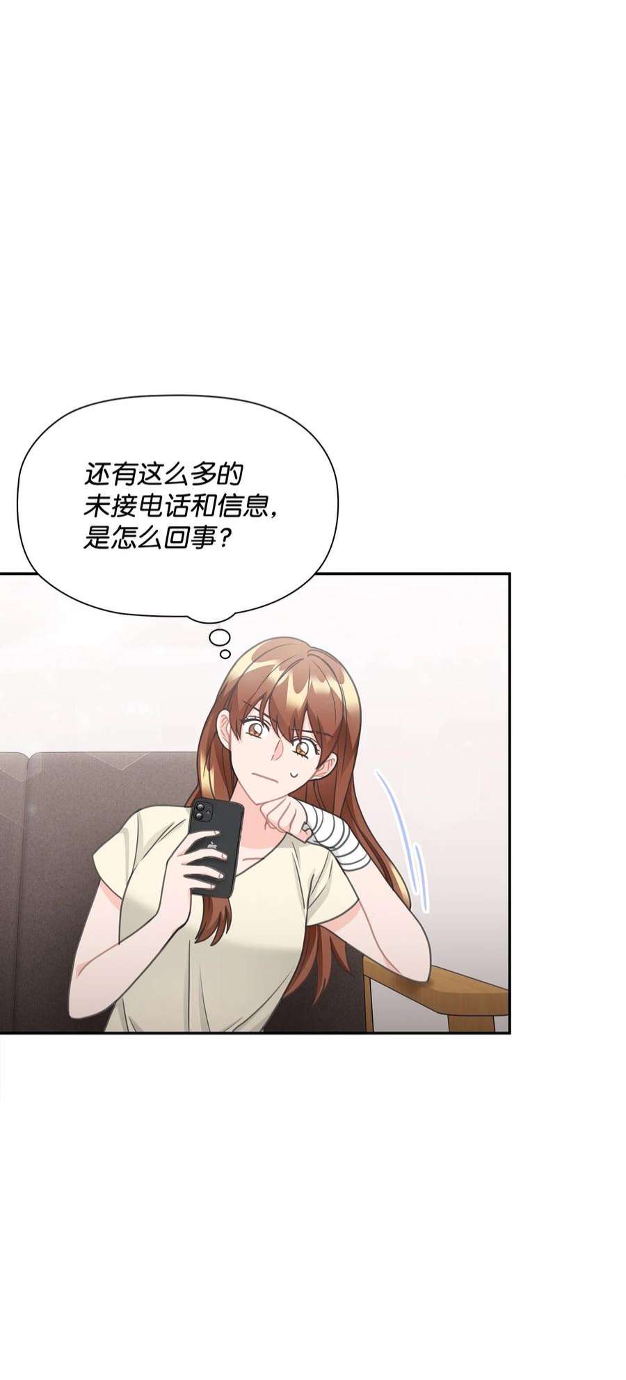 自己捡的总裁哭着也要带回家75 真相即将大白