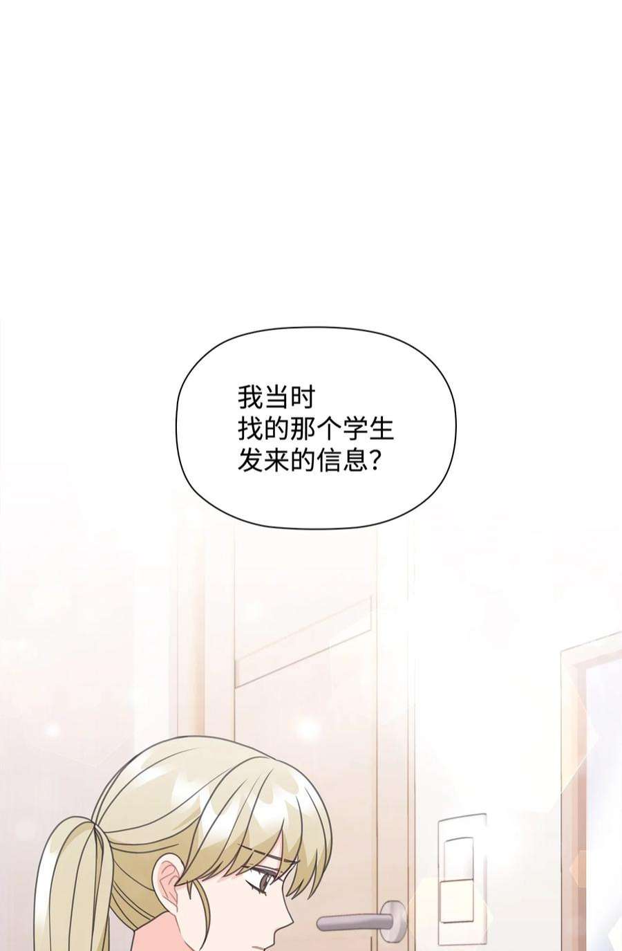 自己捡的总裁哭着也要带回家75 真相即将大白