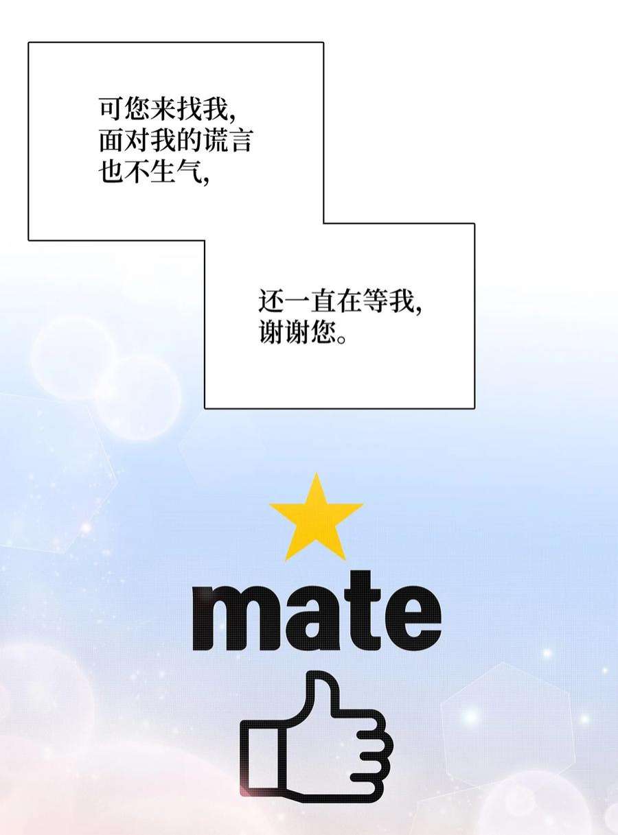 自己捡的总裁哭着也要带回家75 真相即将大白