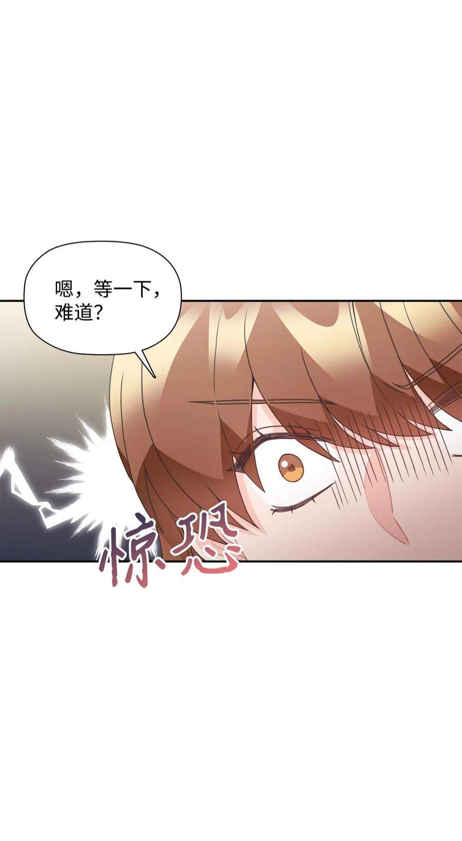 自己捡的总裁哭着也要带回家75 真相即将大白