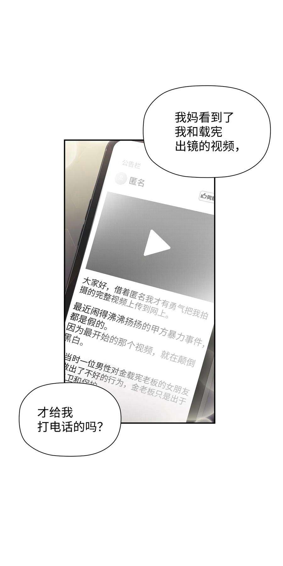 自己捡的总裁哭着也要带回家75 真相即将大白