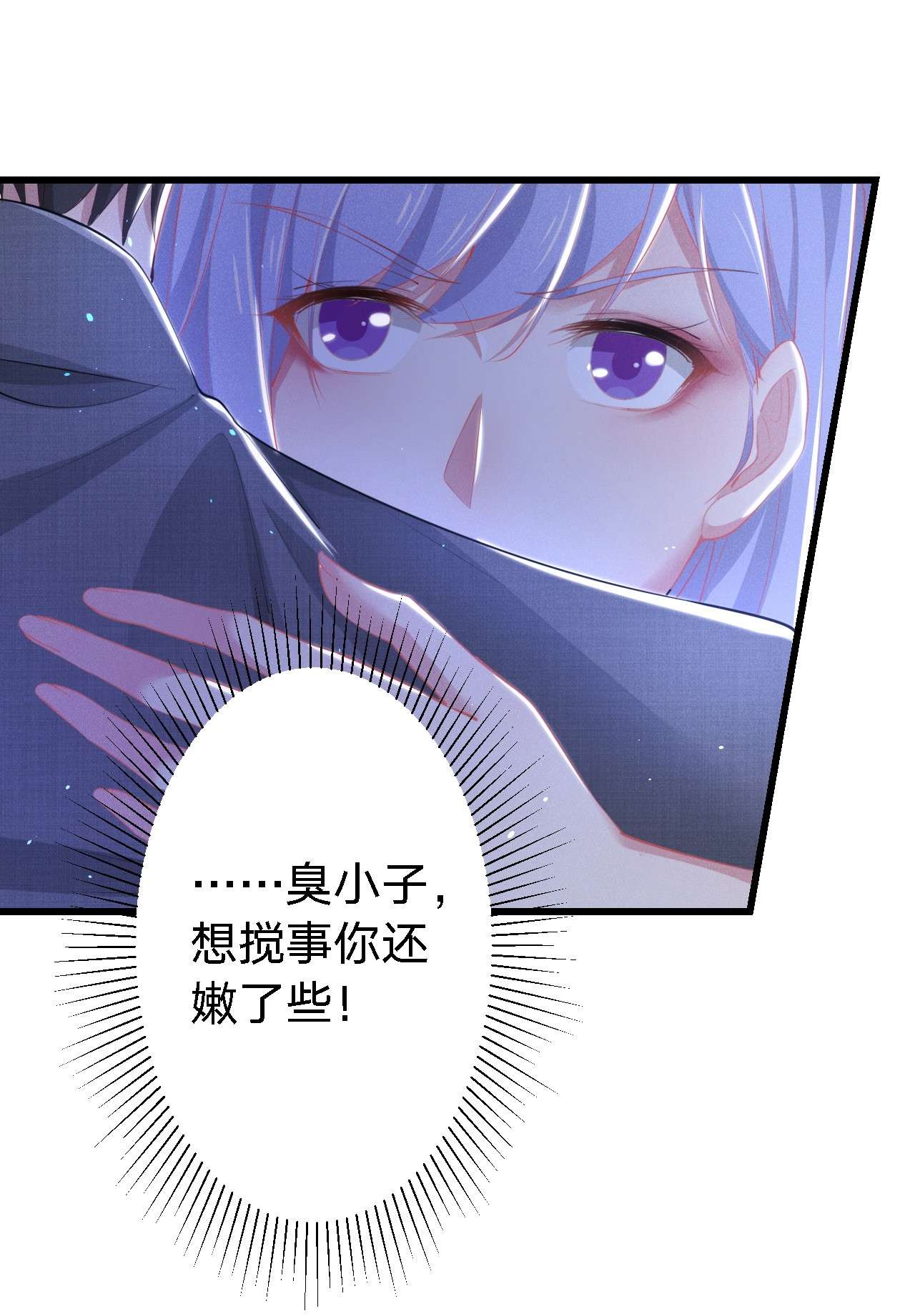 你再不理我，我就黑化了001 搅乱美事
