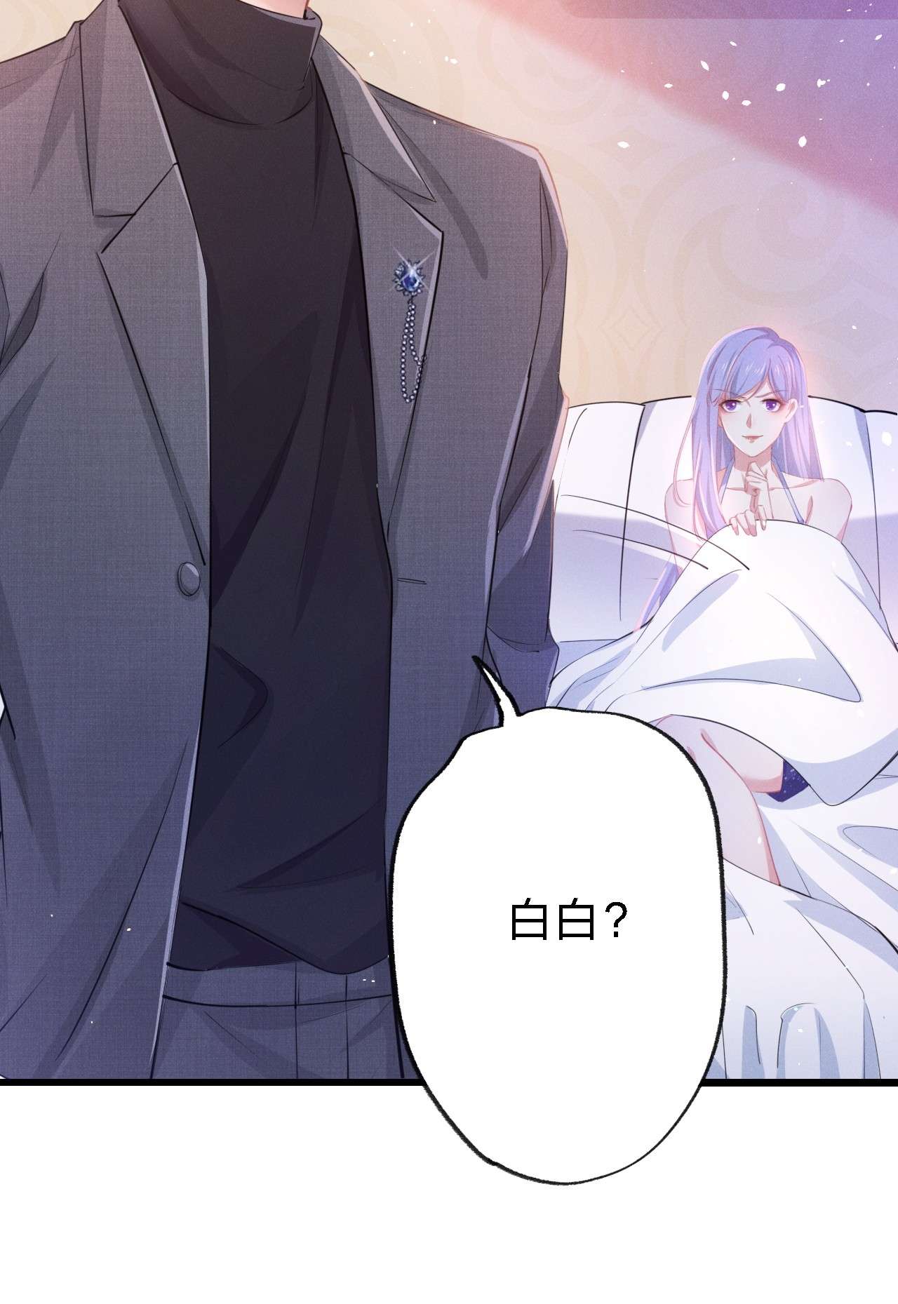 你再不理我，我就黑化了001 搅乱美事