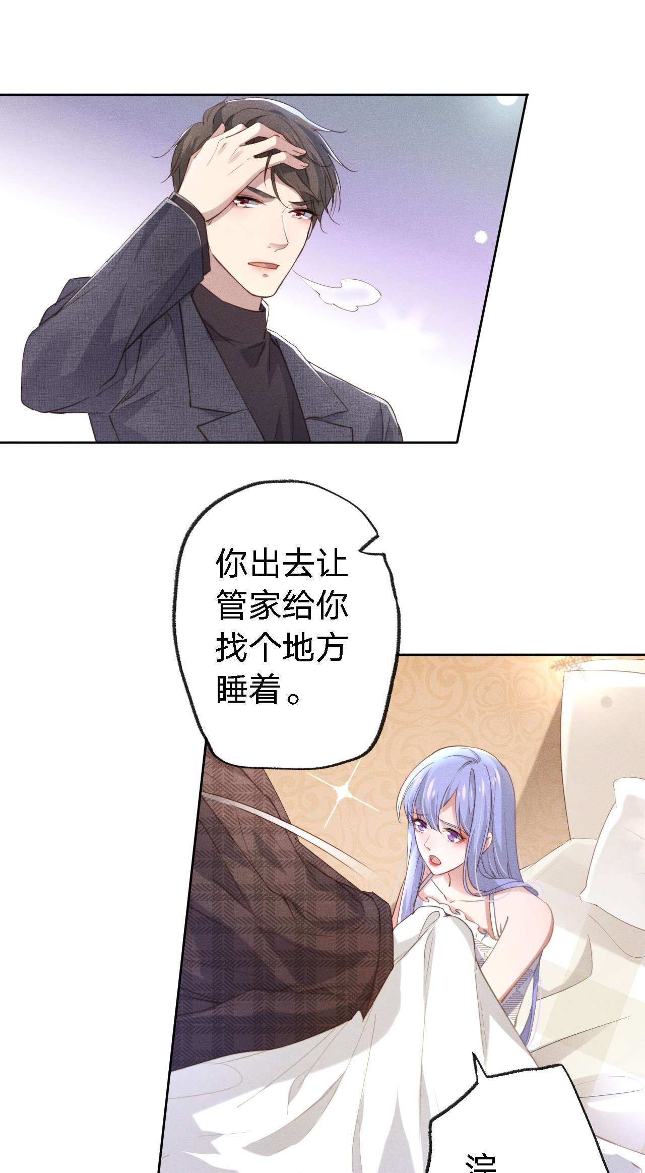 你再不理我，我就黑化了001 搅乱美事
