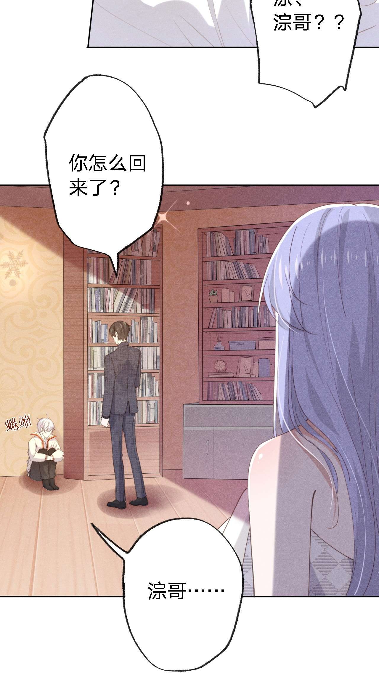 你再不理我，我就黑化了001 搅乱美事