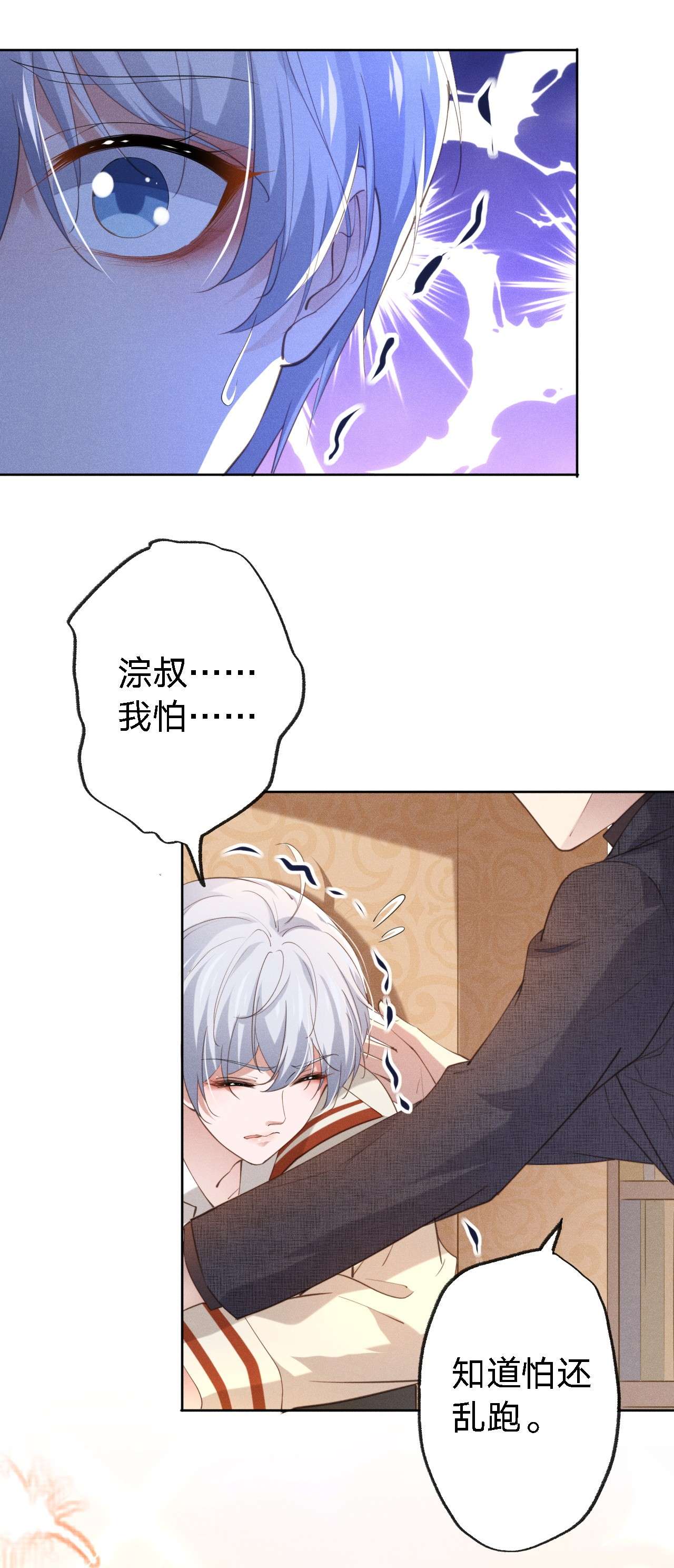 你再不理我，我就黑化了001 搅乱美事