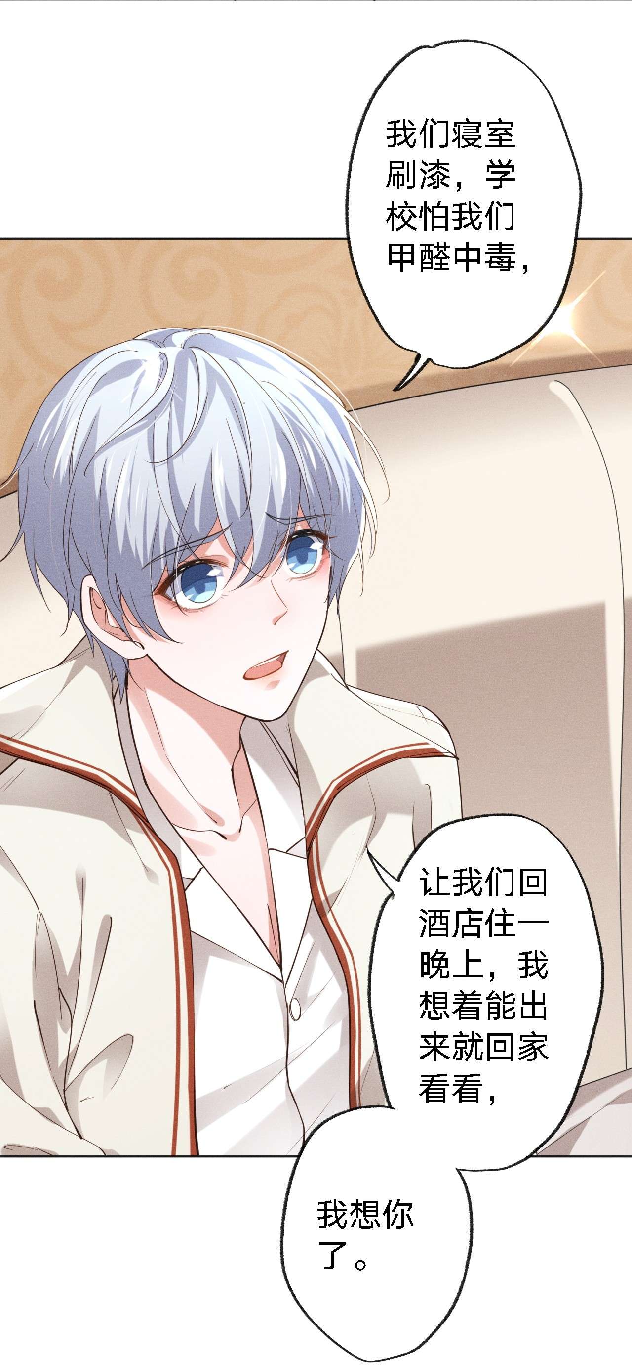 你再不理我，我就黑化了001 搅乱美事