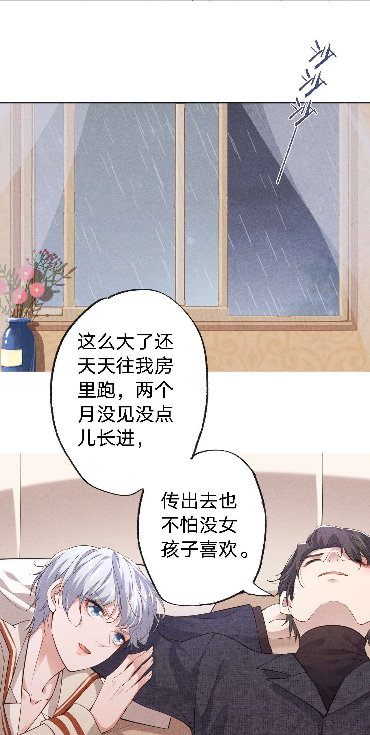 你再不理我，我就黑化了001 搅乱美事