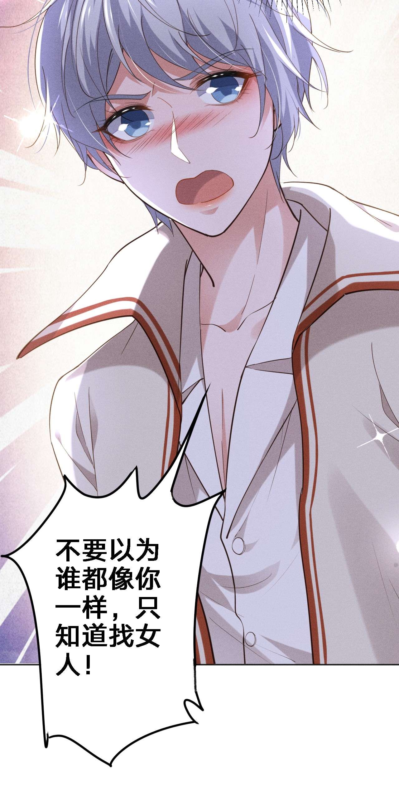 你再不理我，我就黑化了001 搅乱美事