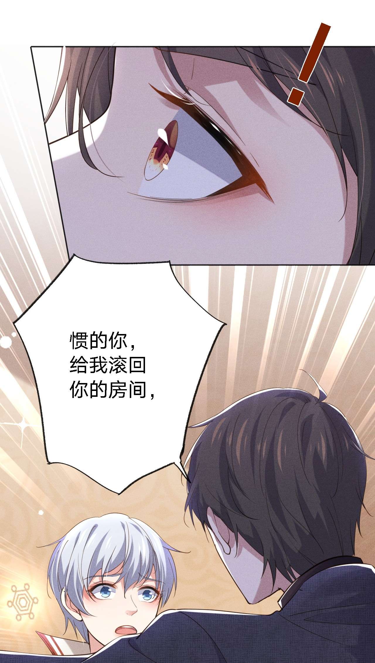 你再不理我，我就黑化了001 搅乱美事