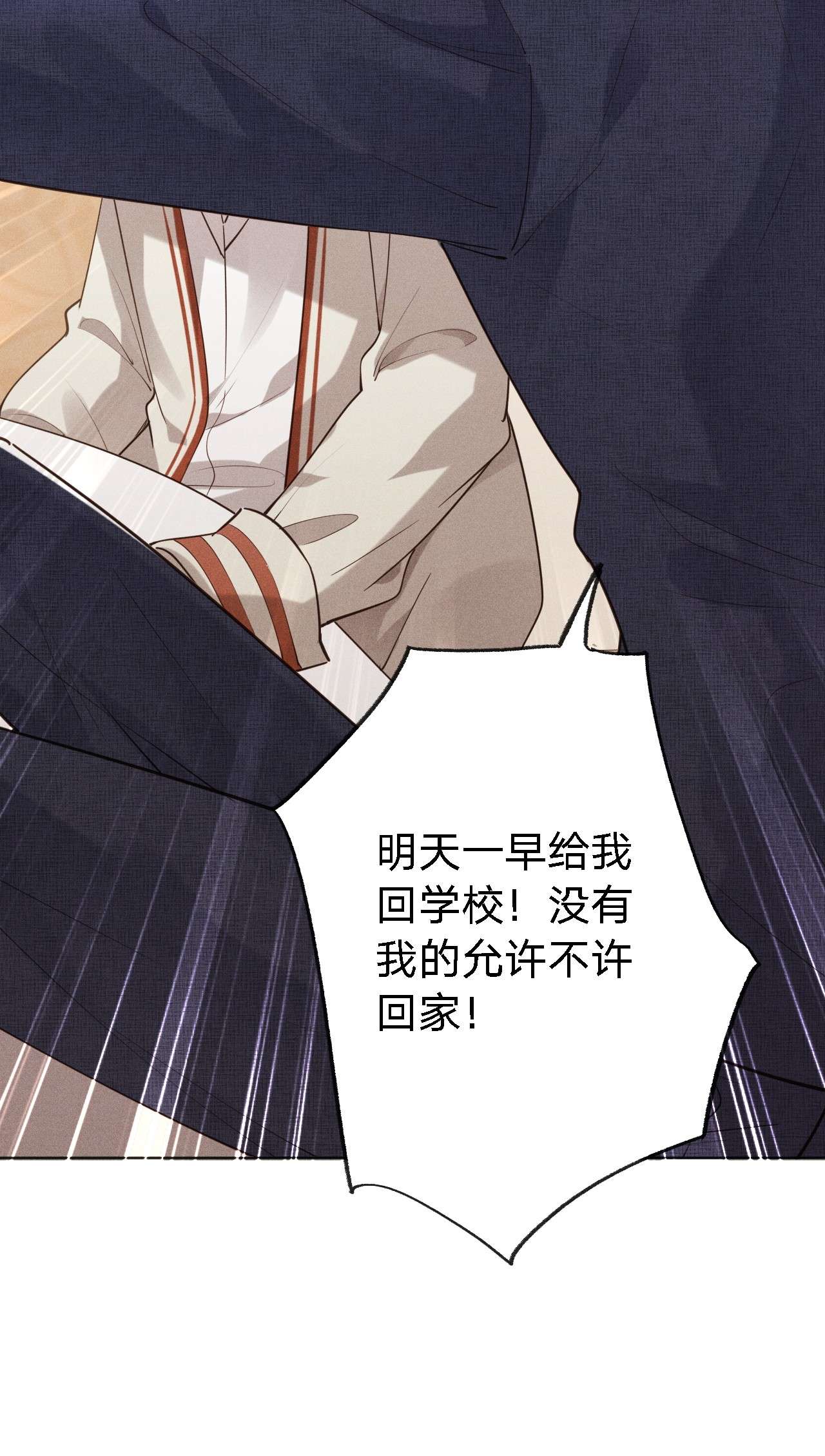 你再不理我，我就黑化了001 搅乱美事