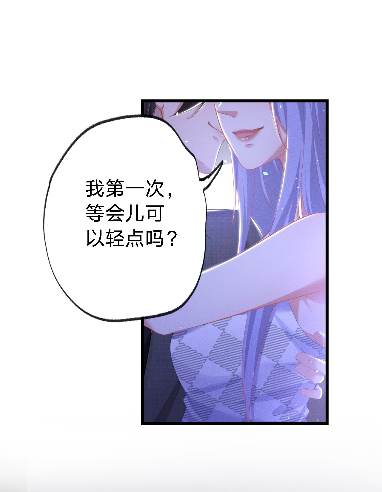 你再不理我，我就黑化了001 搅乱美事