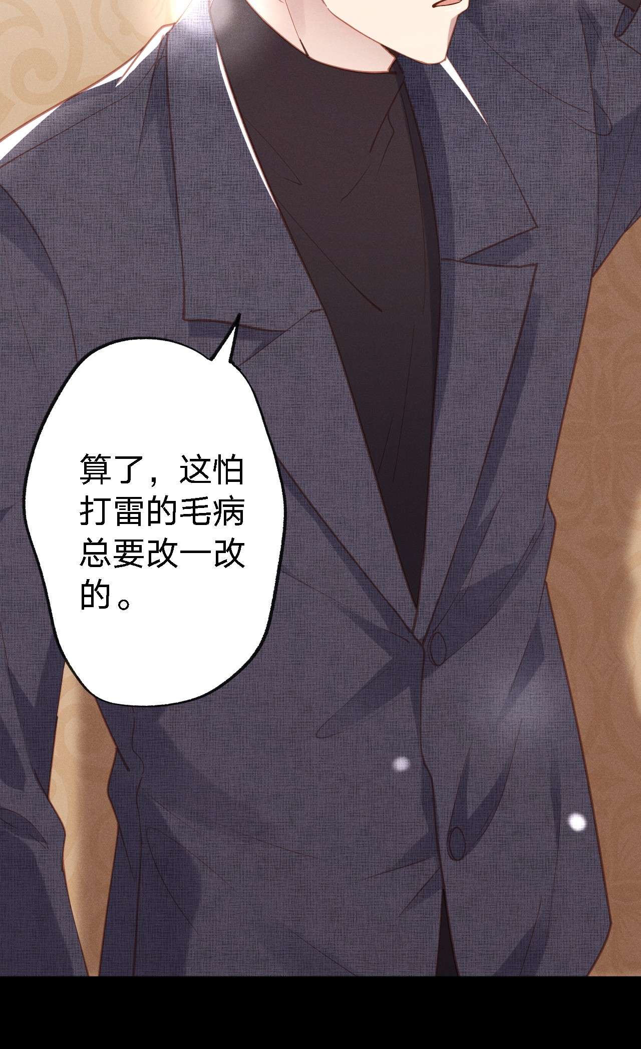 你再不理我，我就黑化了001 搅乱美事