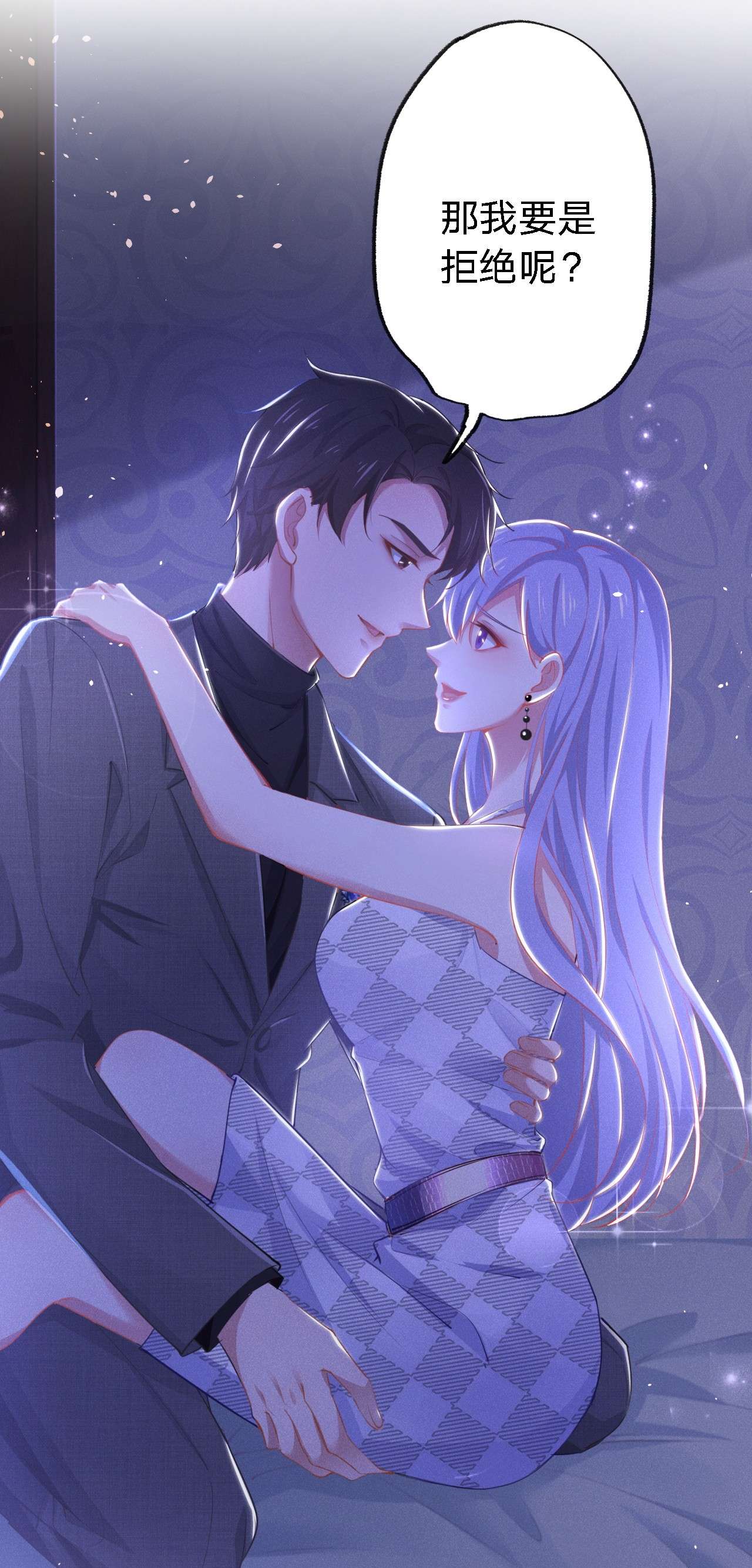 你再不理我，我就黑化了001 搅乱美事