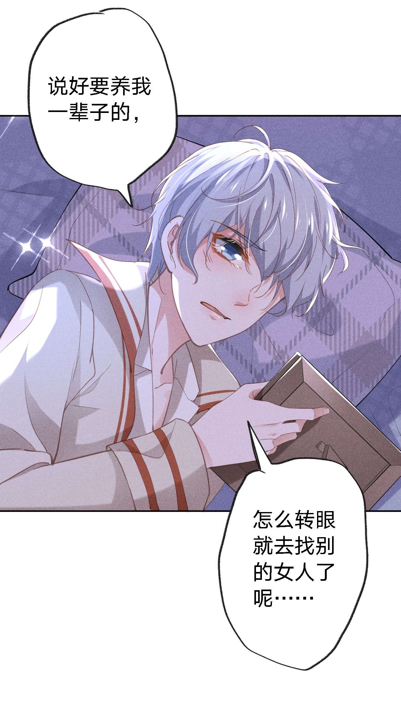 你再不理我，我就黑化了001 搅乱美事