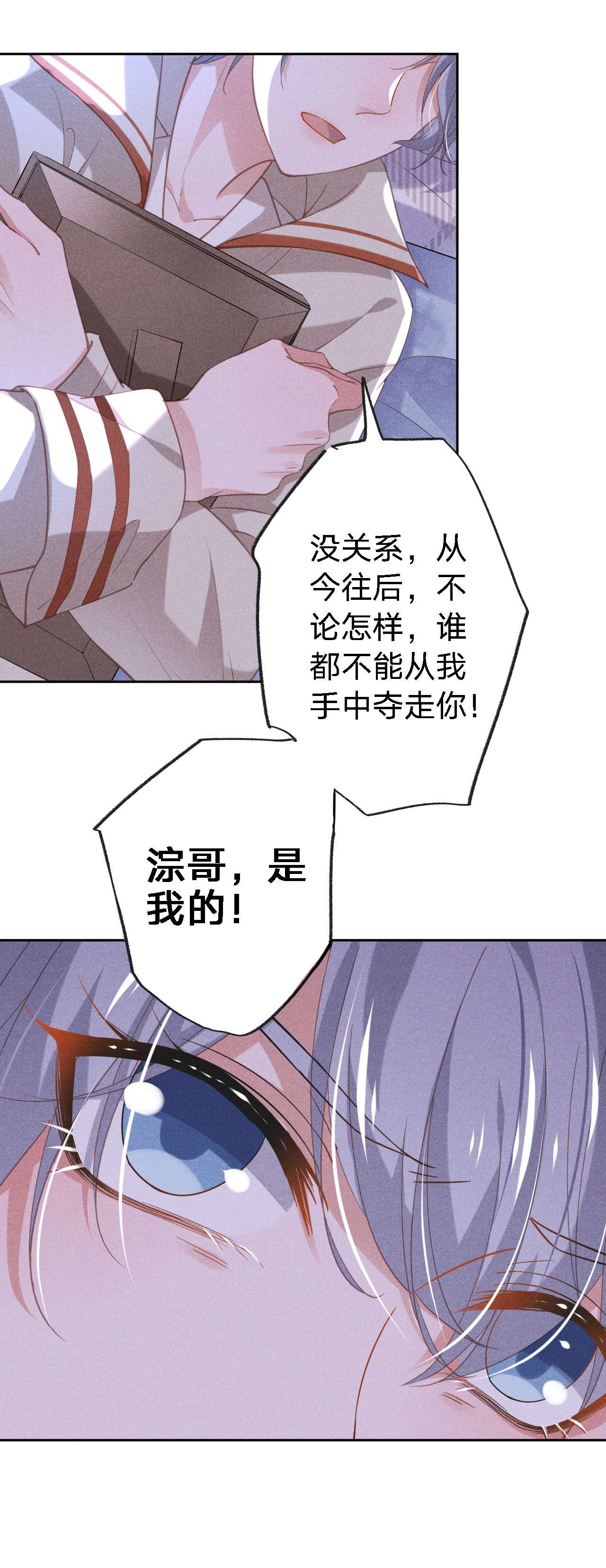 你再不理我，我就黑化了001 搅乱美事