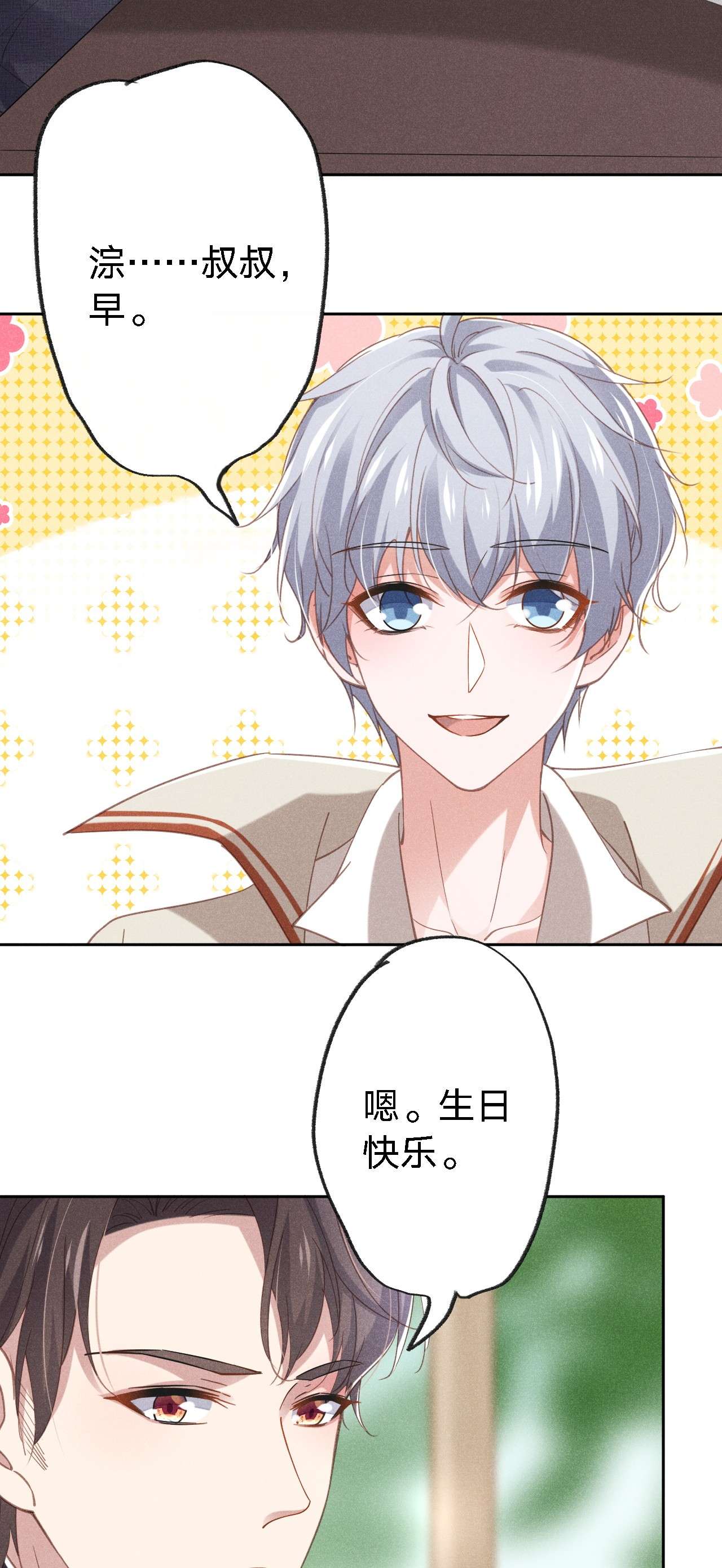 你再不理我，我就黑化了001 搅乱美事