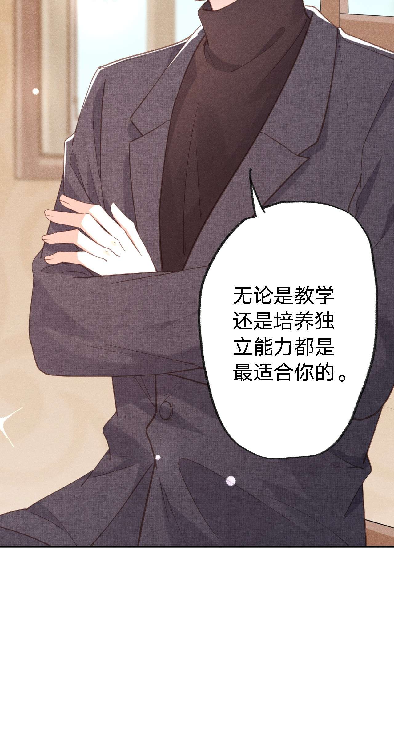 你再不理我，我就黑化了001 搅乱美事