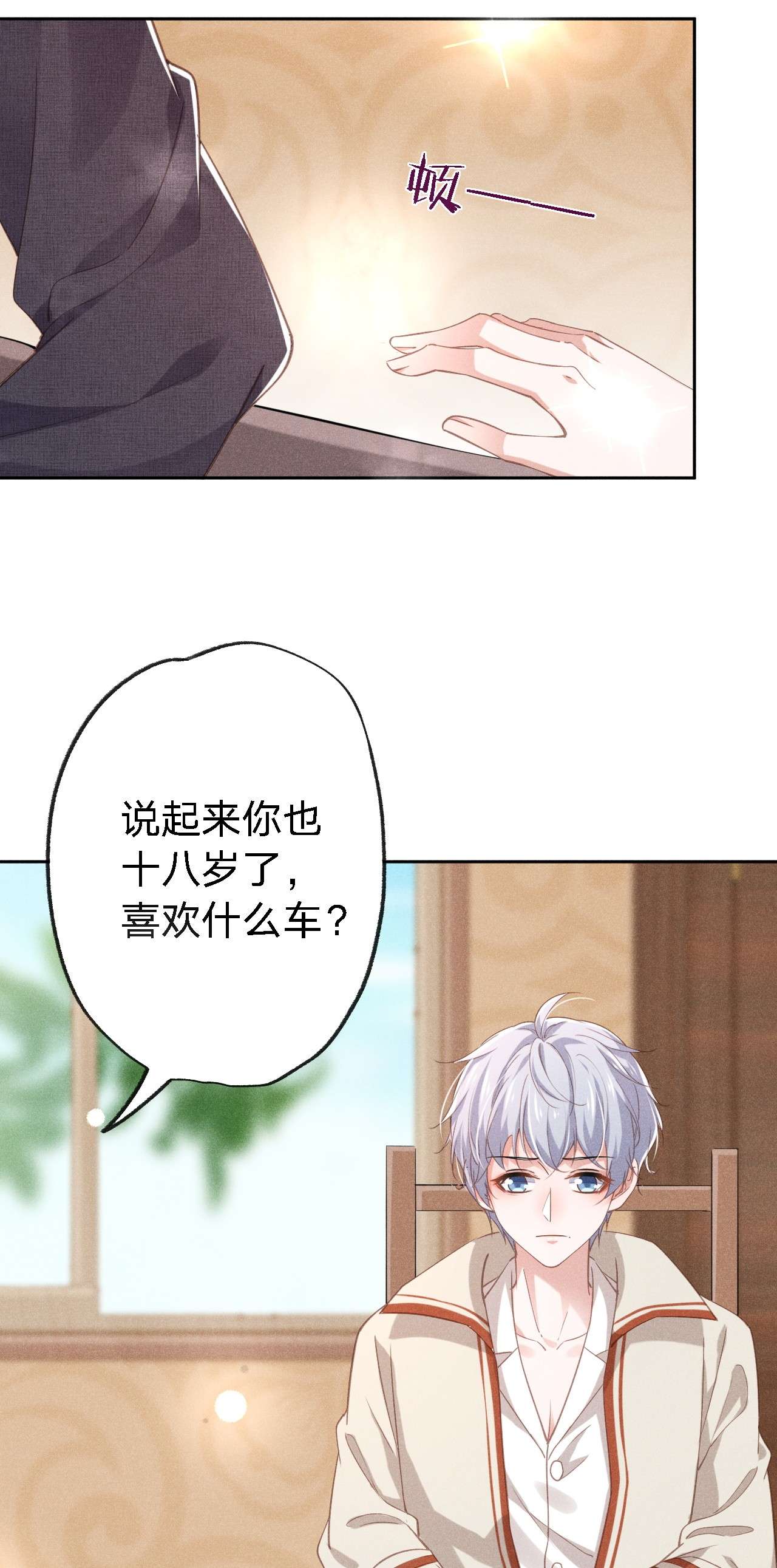 你再不理我，我就黑化了001 搅乱美事
