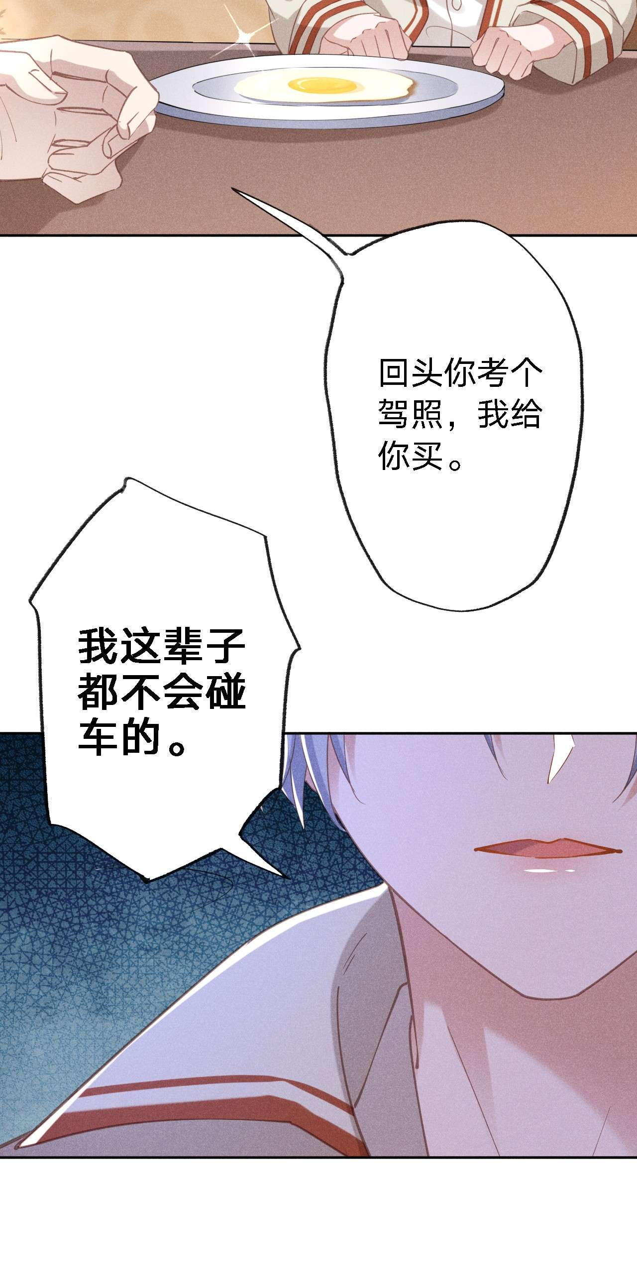 你再不理我，我就黑化了001 搅乱美事