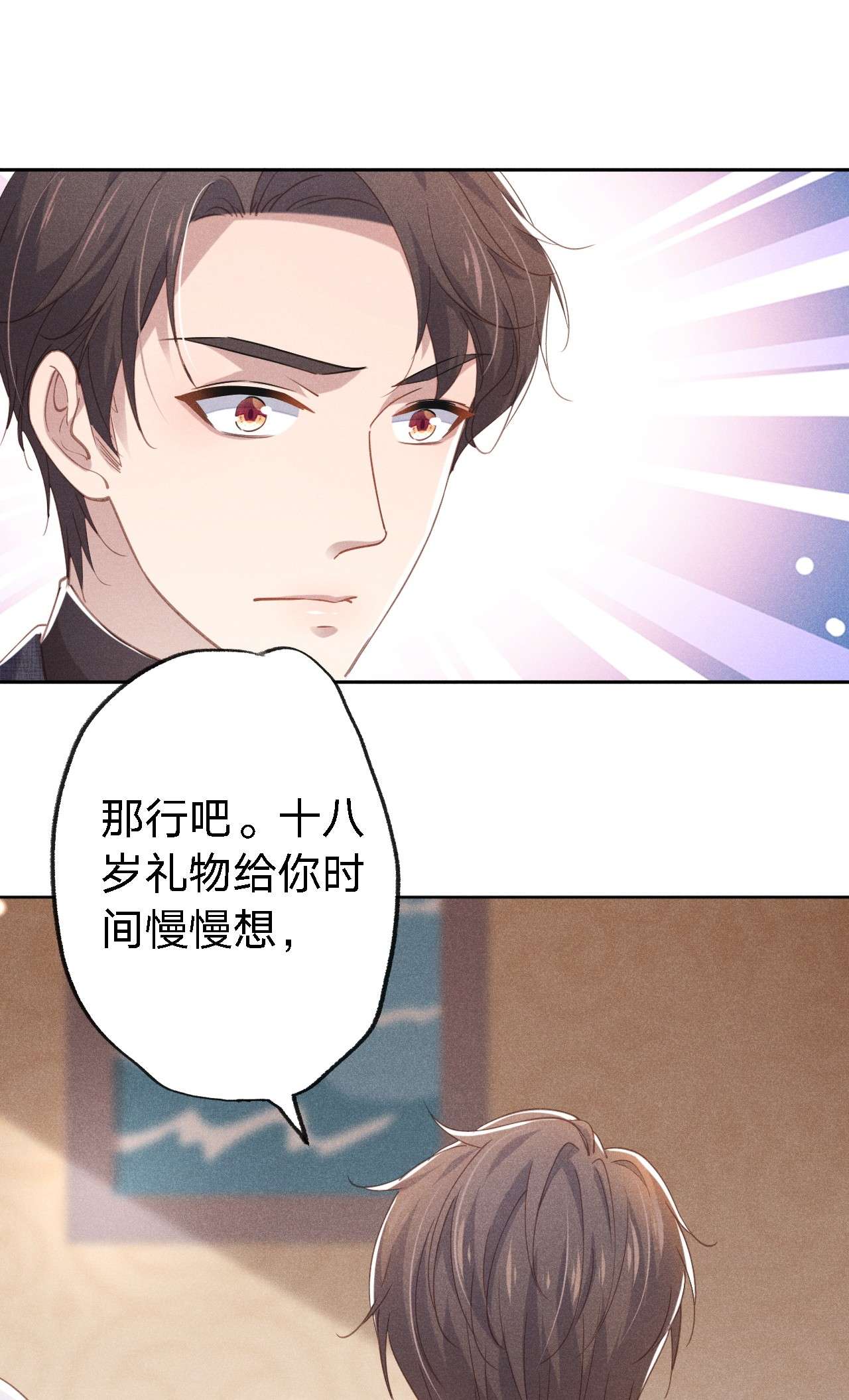 你再不理我，我就黑化了001 搅乱美事