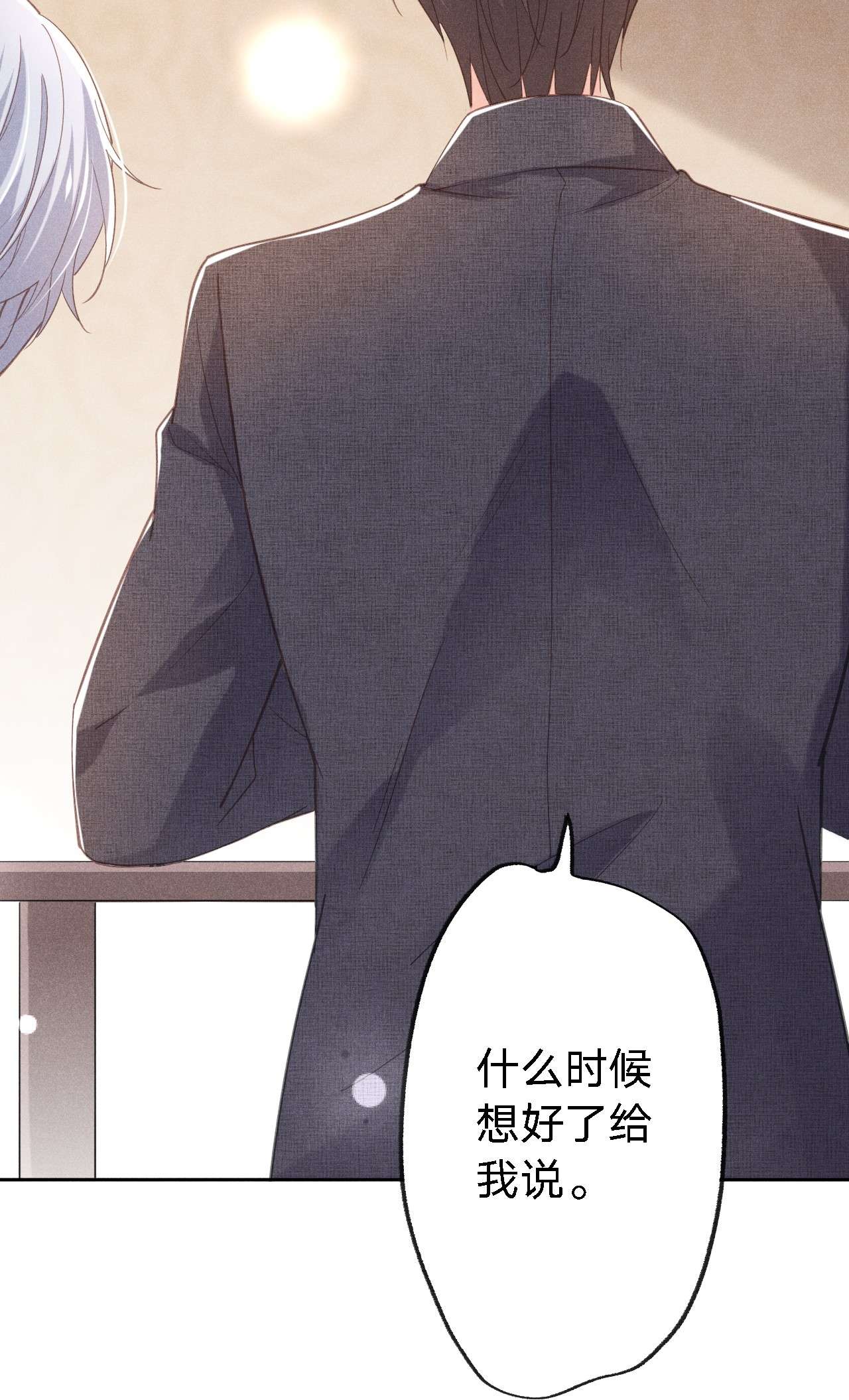 你再不理我，我就黑化了001 搅乱美事
