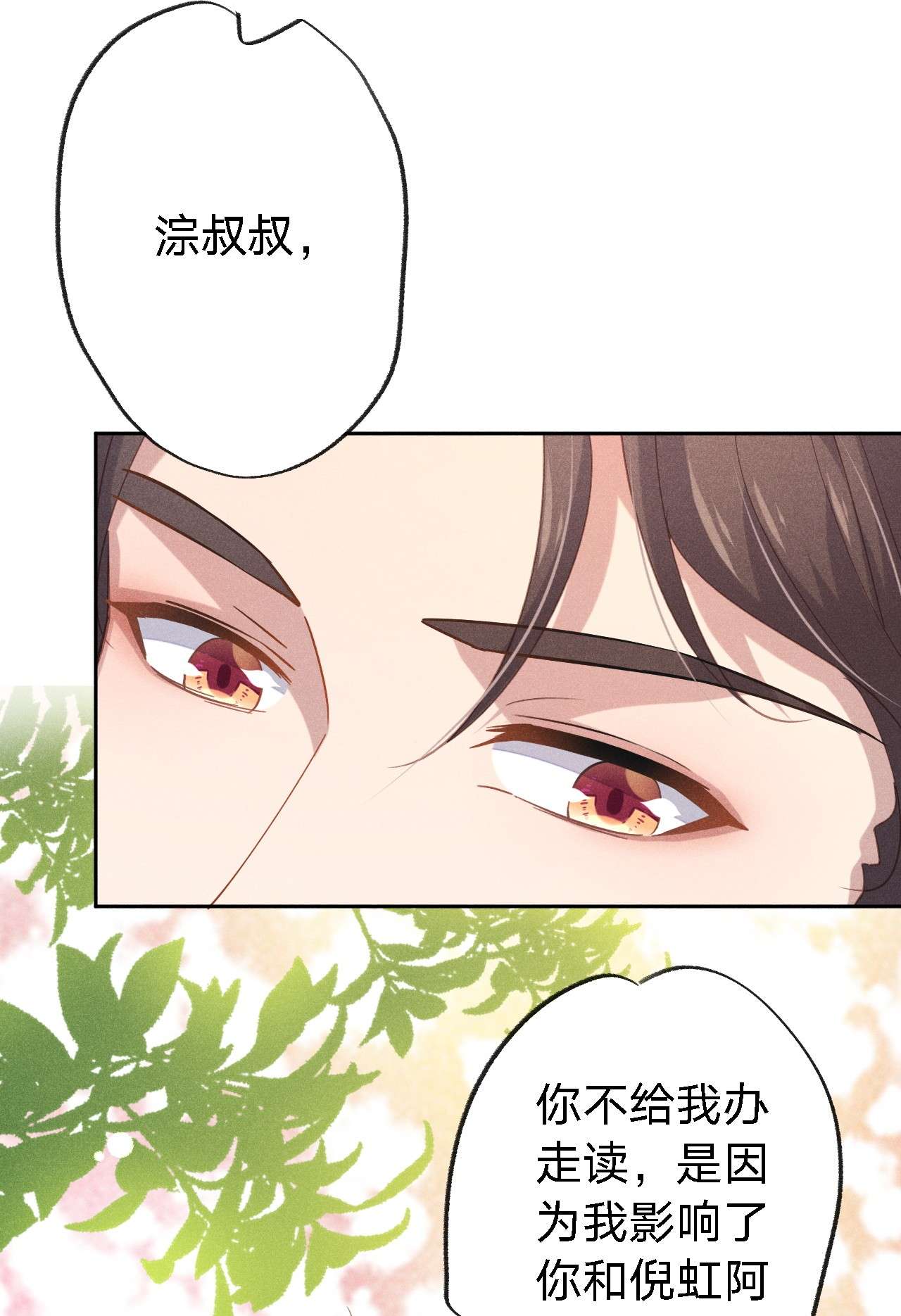 你再不理我，我就黑化了001 搅乱美事