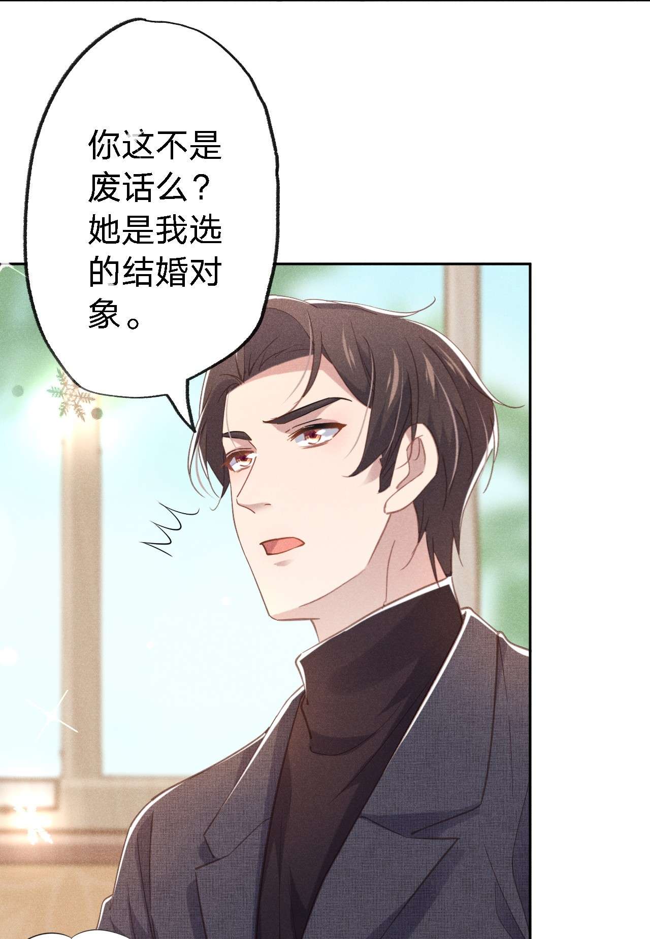 你再不理我，我就黑化了001 搅乱美事