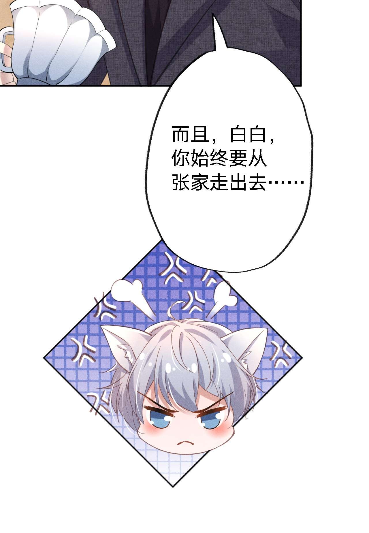 你再不理我，我就黑化了001 搅乱美事