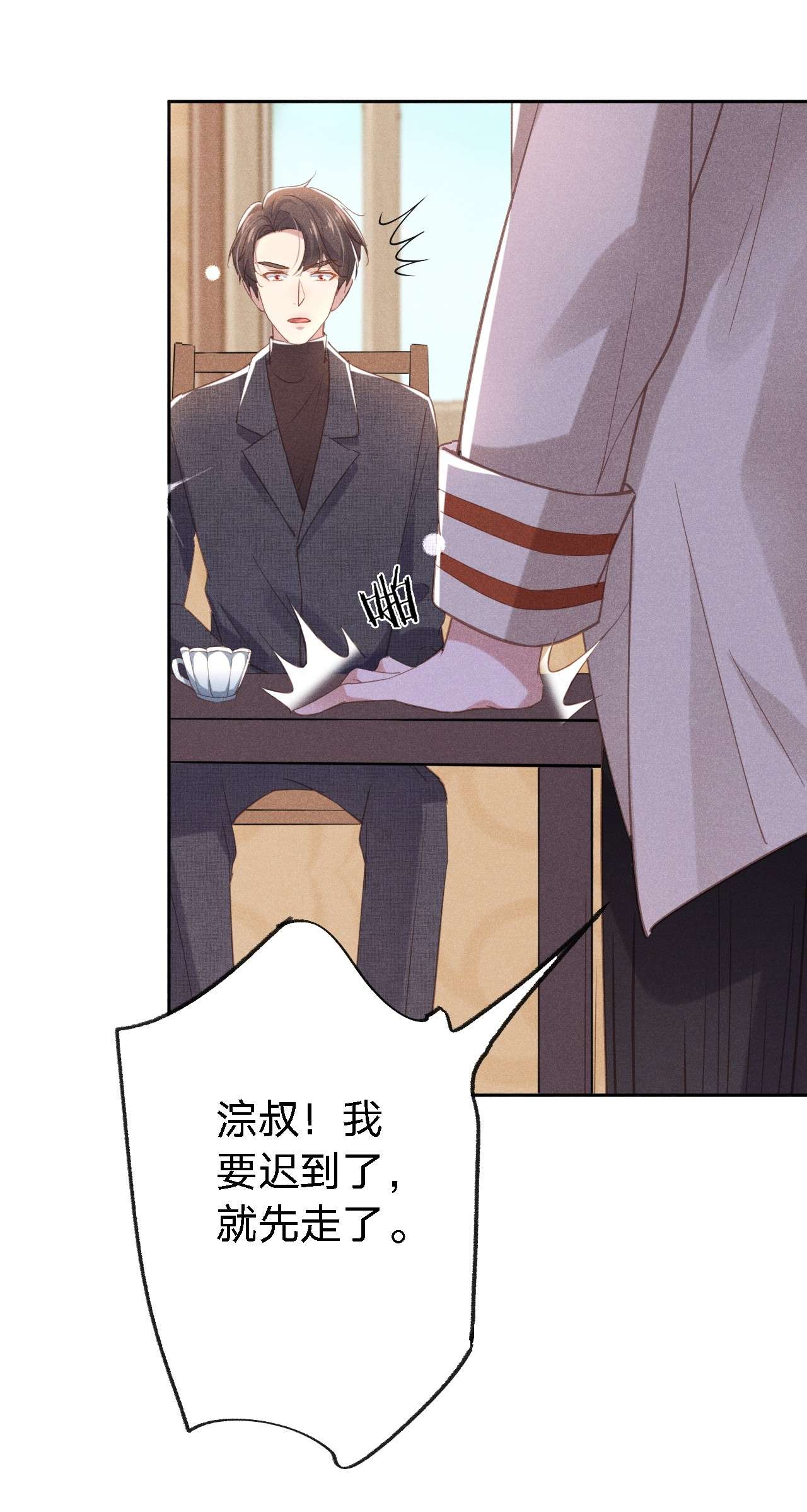 你再不理我，我就黑化了001 搅乱美事