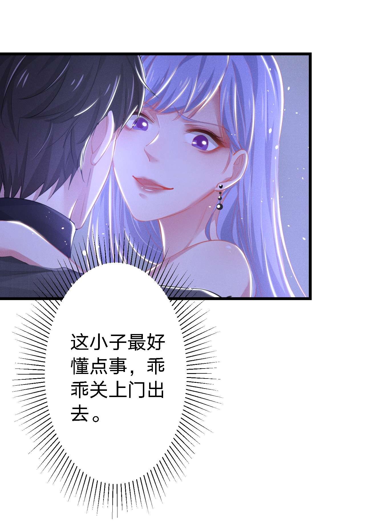 你再不理我，我就黑化了001 搅乱美事