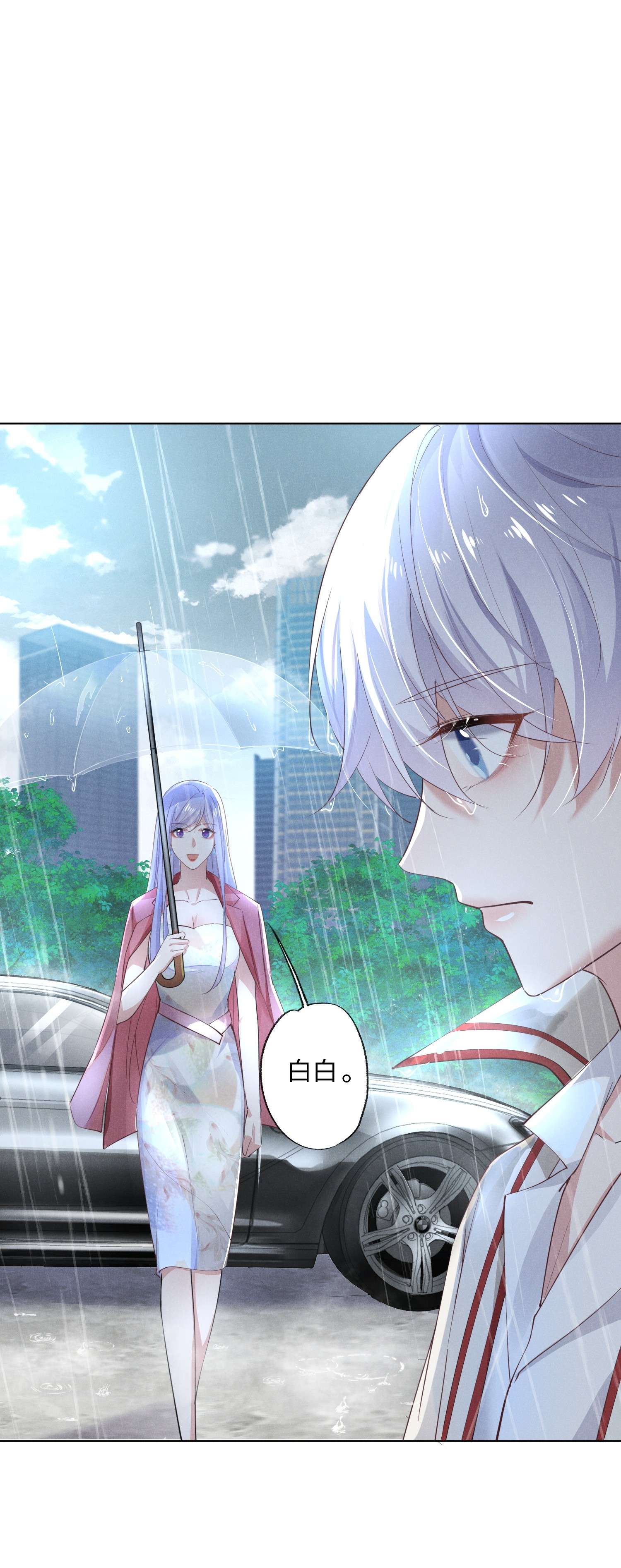 你再不理我，我就黑化了002 小狐狸的计谋