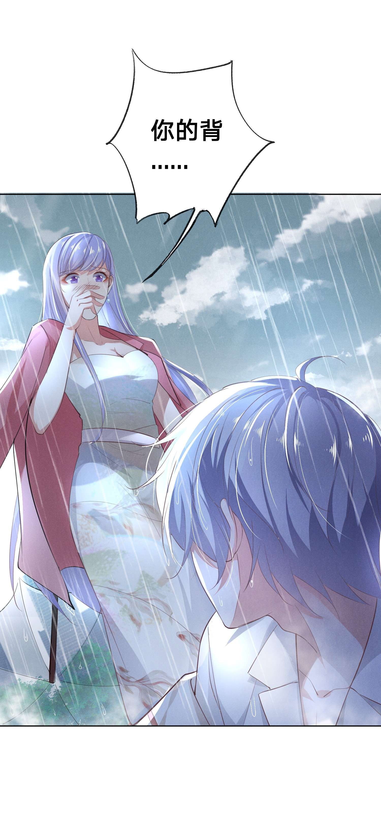 你再不理我，我就黑化了002 小狐狸的计谋