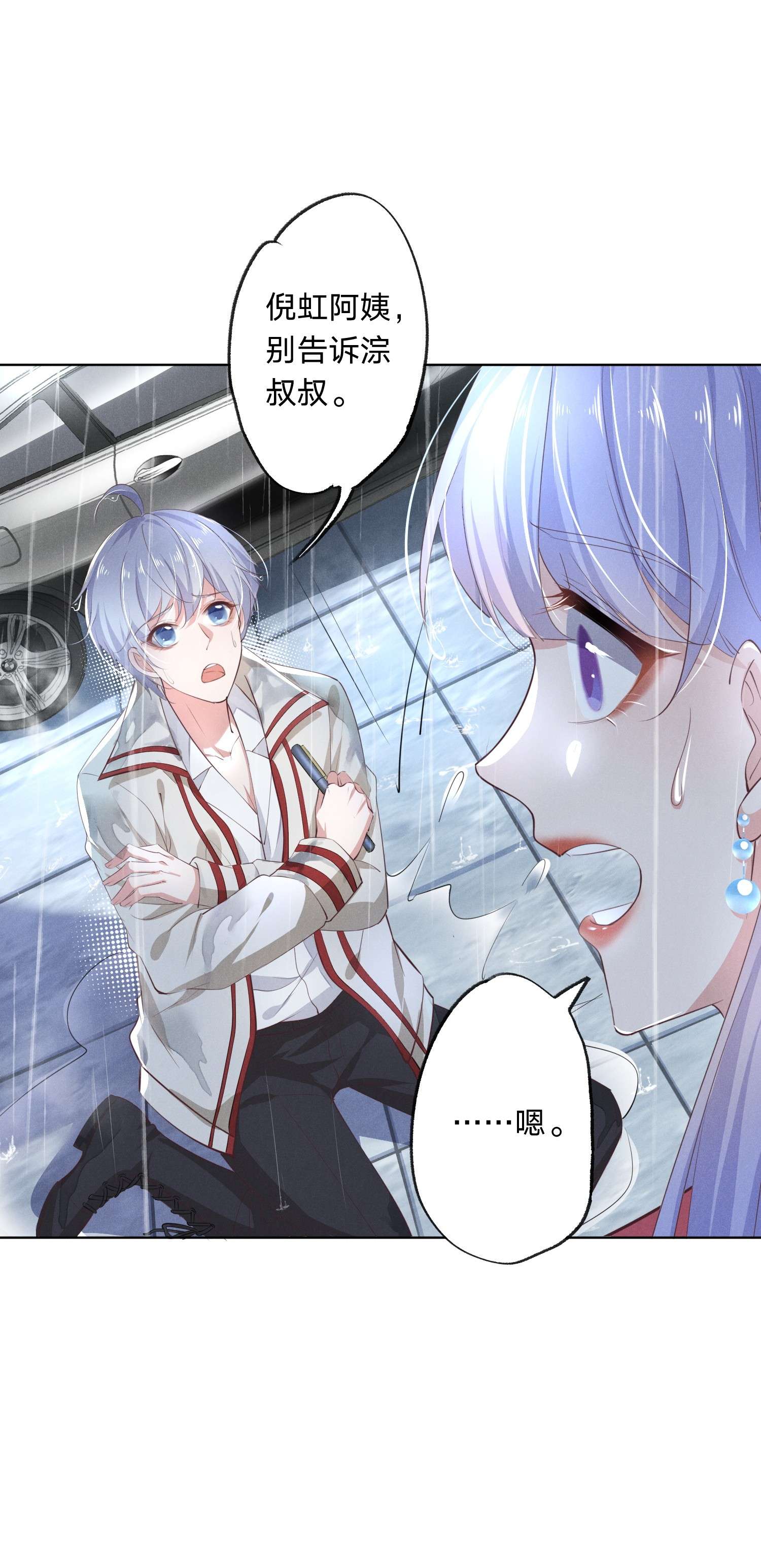 你再不理我，我就黑化了002 小狐狸的计谋