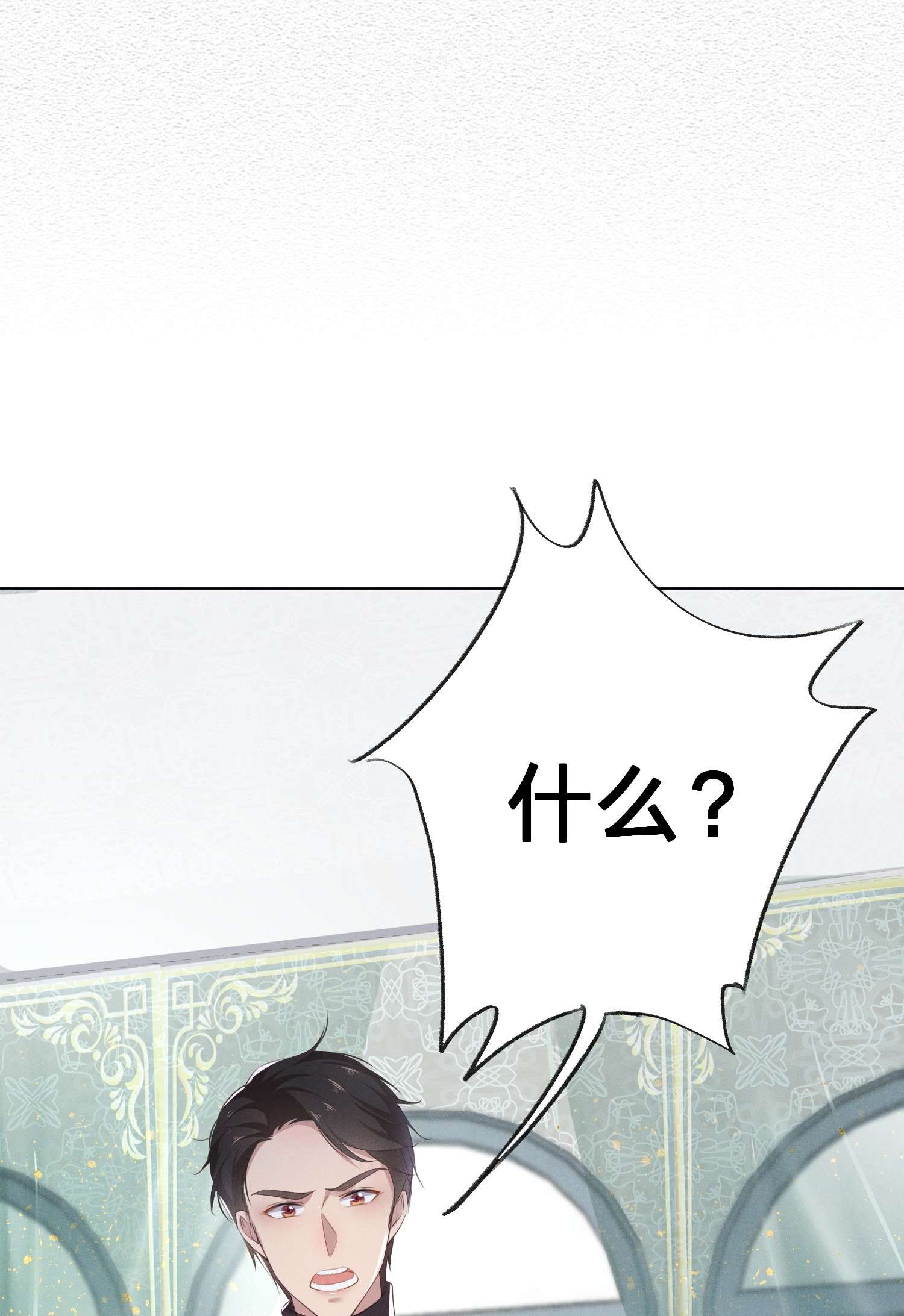 你再不理我，我就黑化了002 小狐狸的计谋