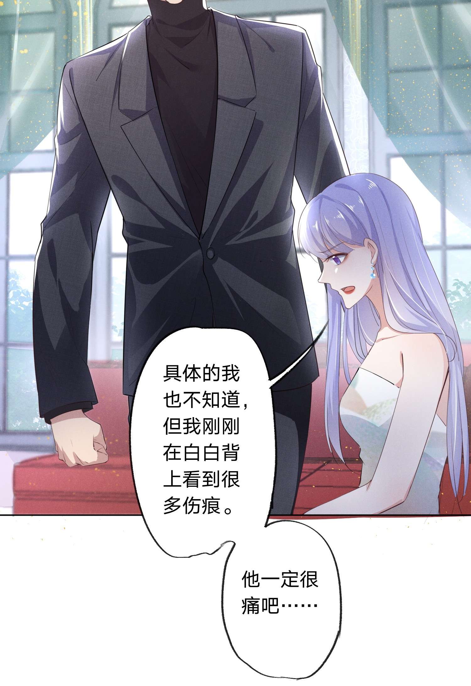 你再不理我，我就黑化了002 小狐狸的计谋