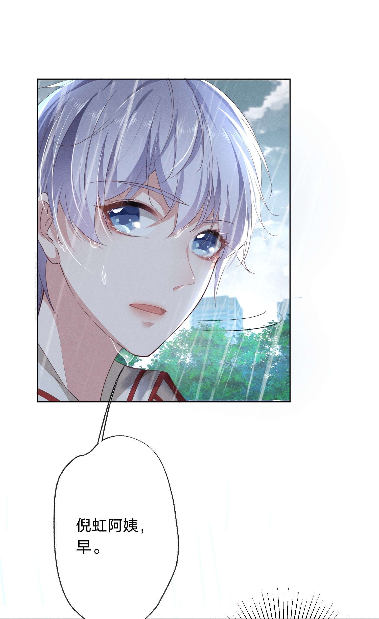 你再不理我，我就黑化了002 小狐狸的计谋