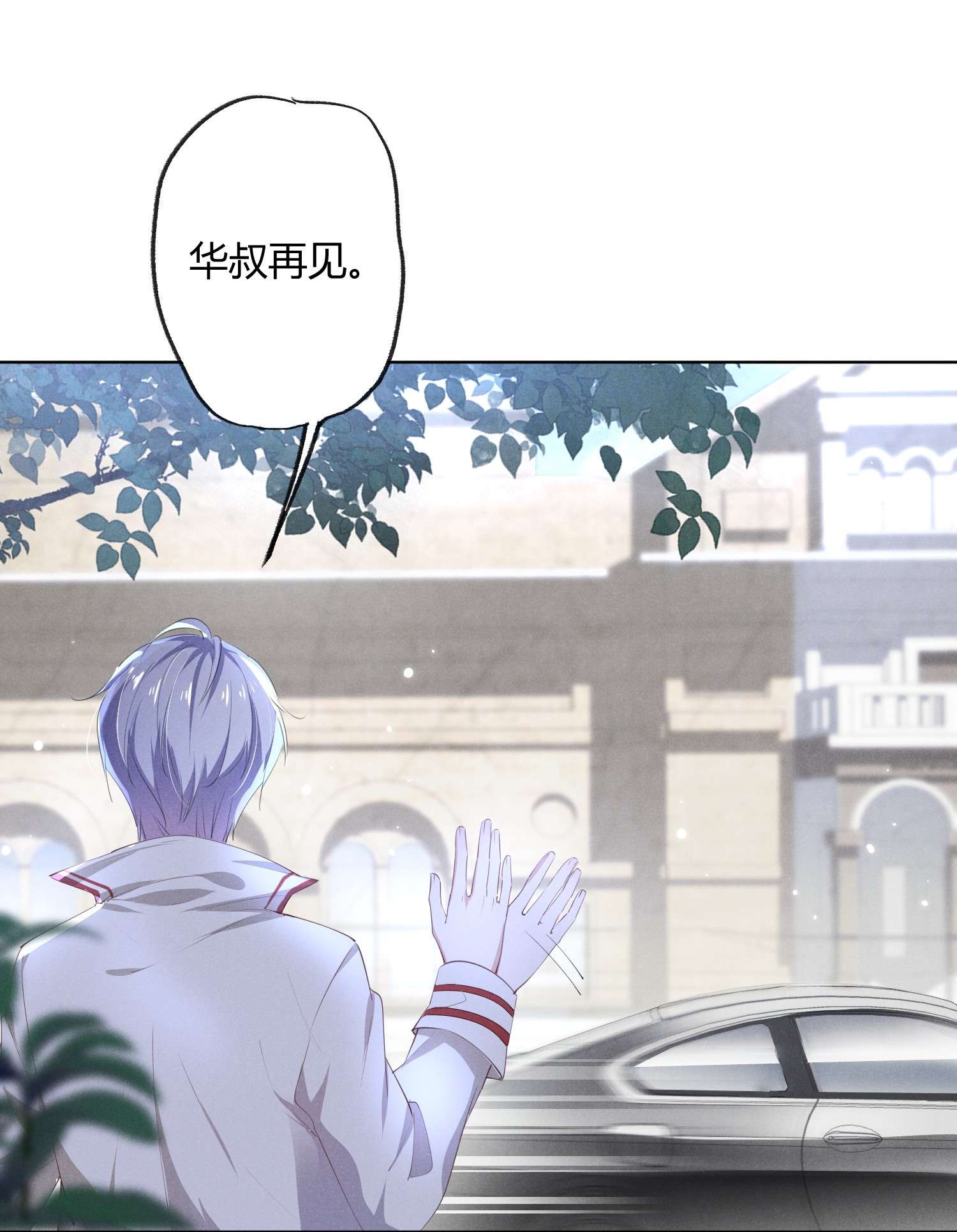 你再不理我，我就黑化了002 小狐狸的计谋