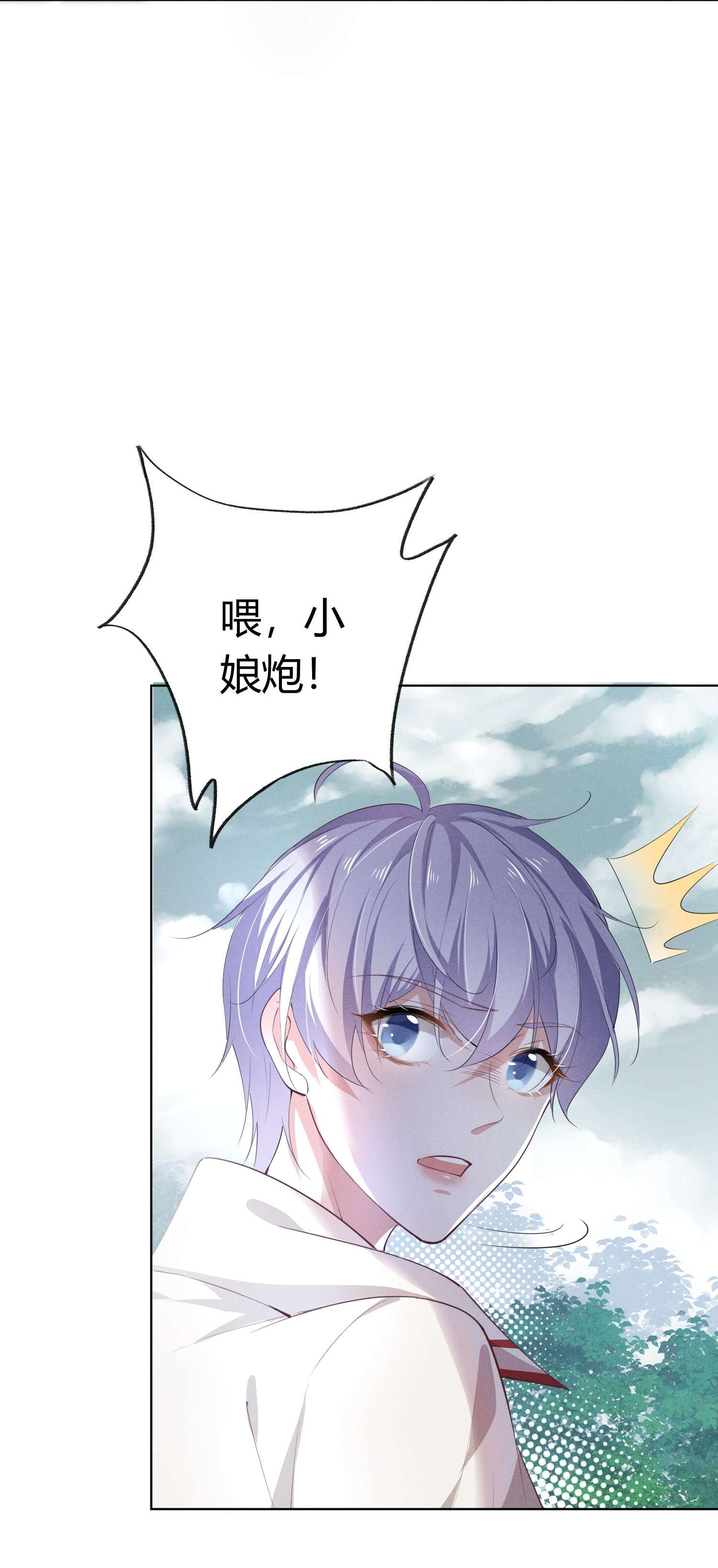 你再不理我，我就黑化了002 小狐狸的计谋