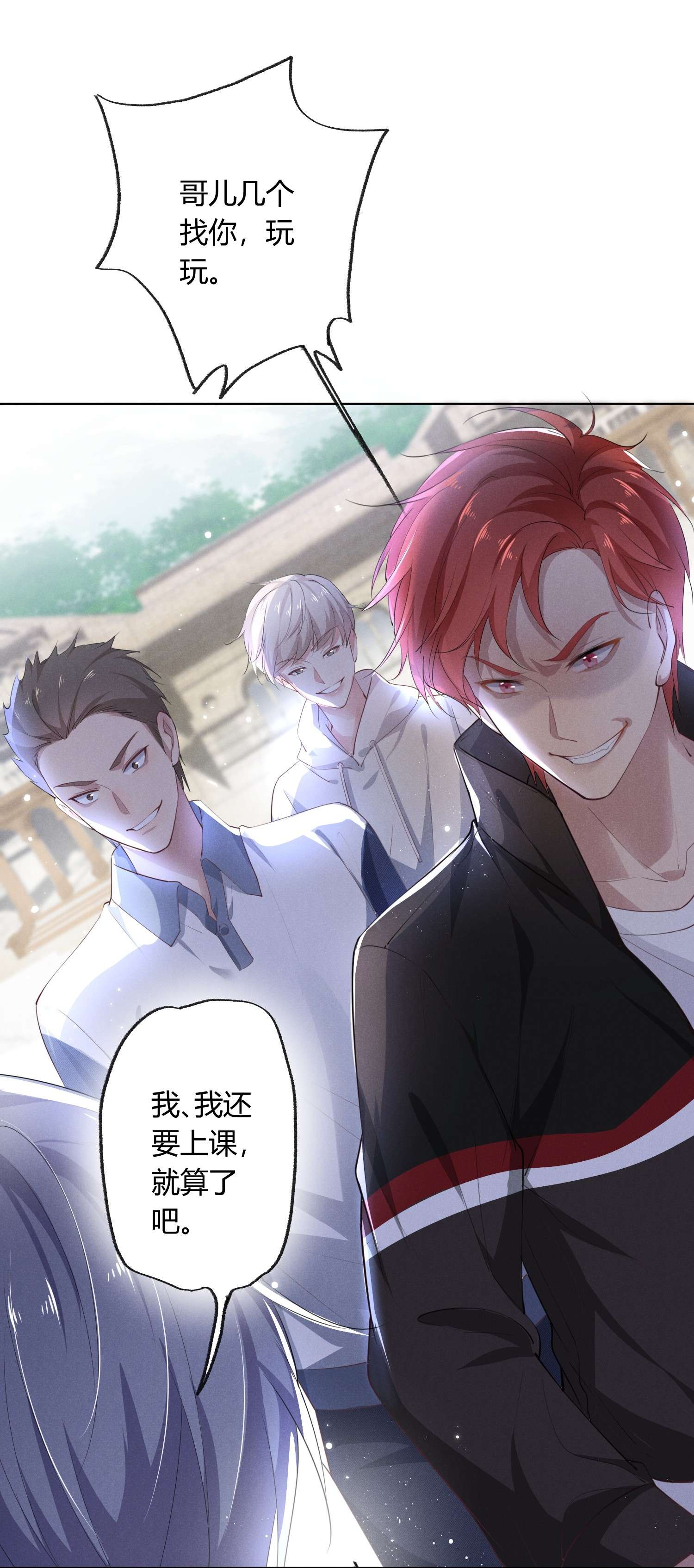 你再不理我，我就黑化了002 小狐狸的计谋