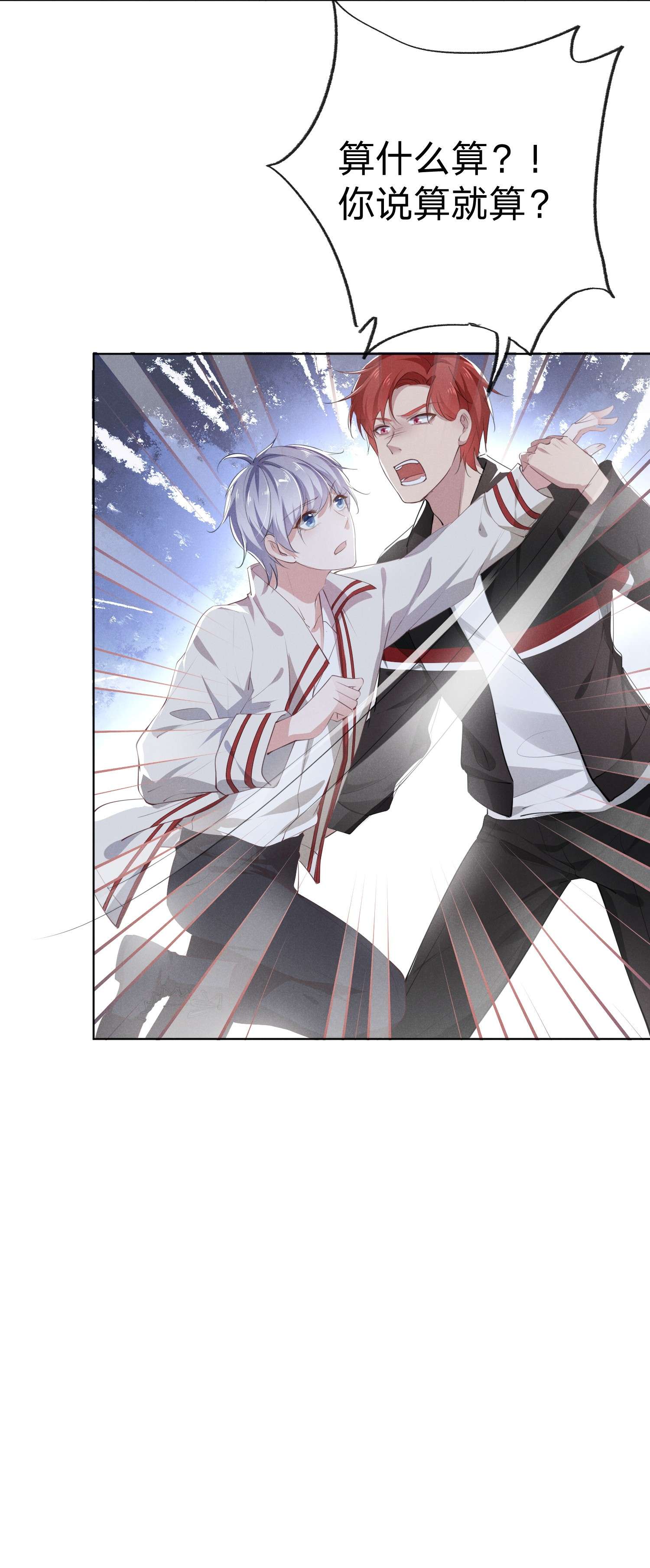 你再不理我，我就黑化了002 小狐狸的计谋