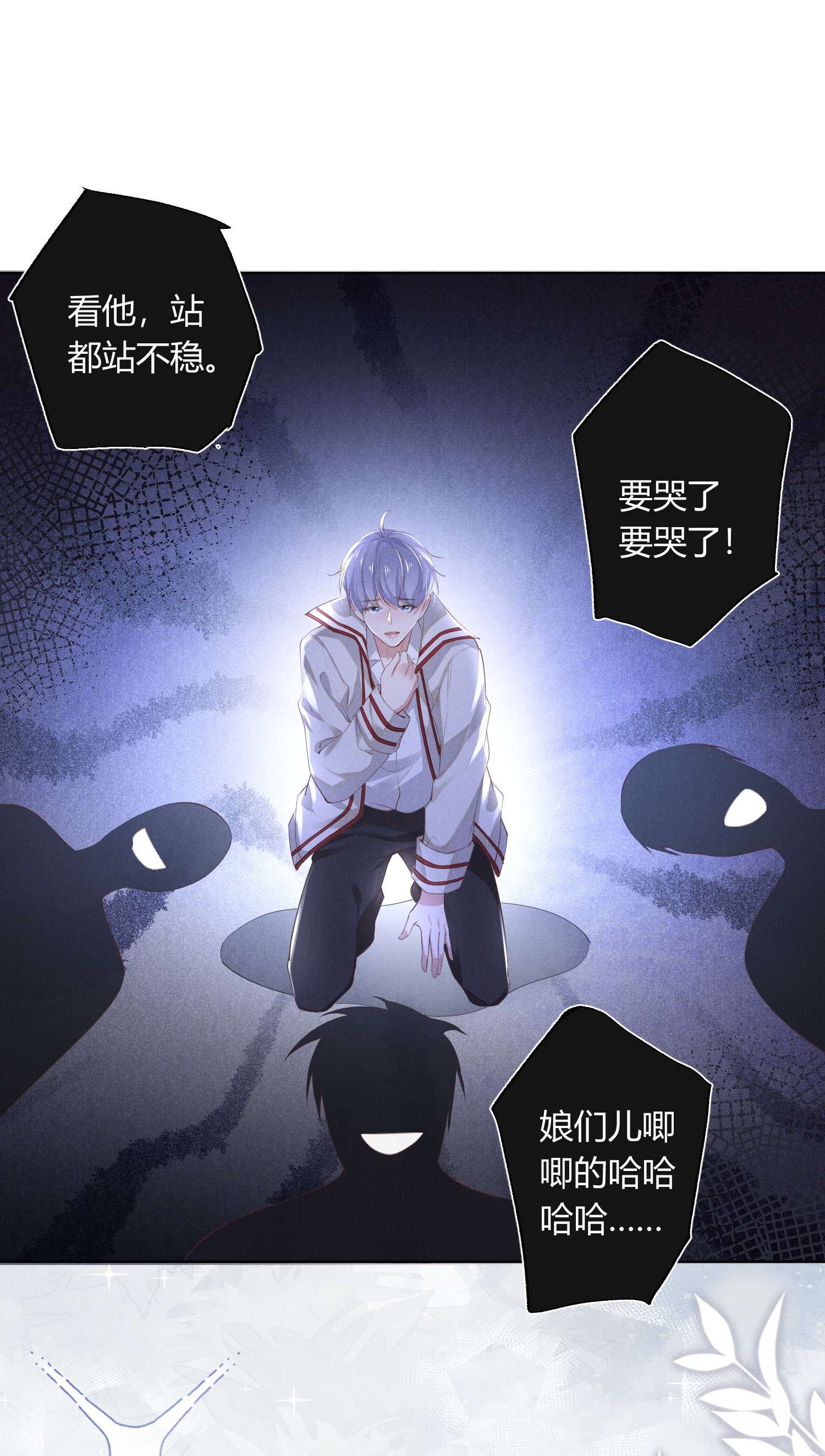 你再不理我，我就黑化了002 小狐狸的计谋