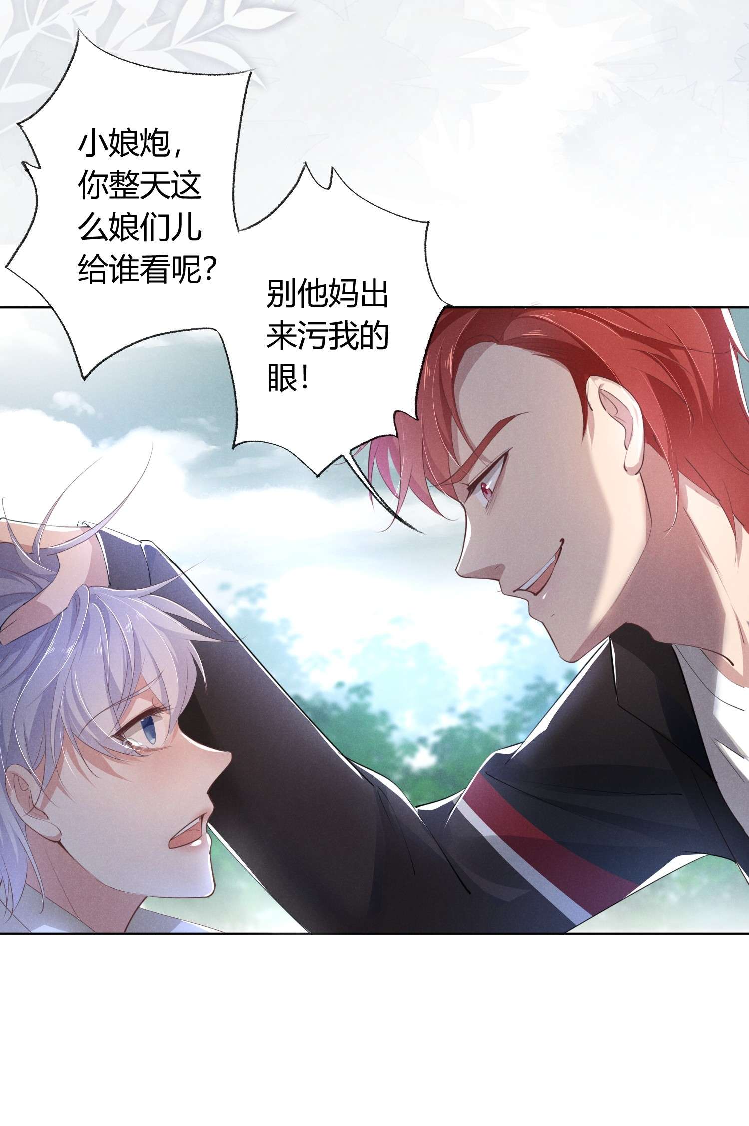 你再不理我，我就黑化了002 小狐狸的计谋